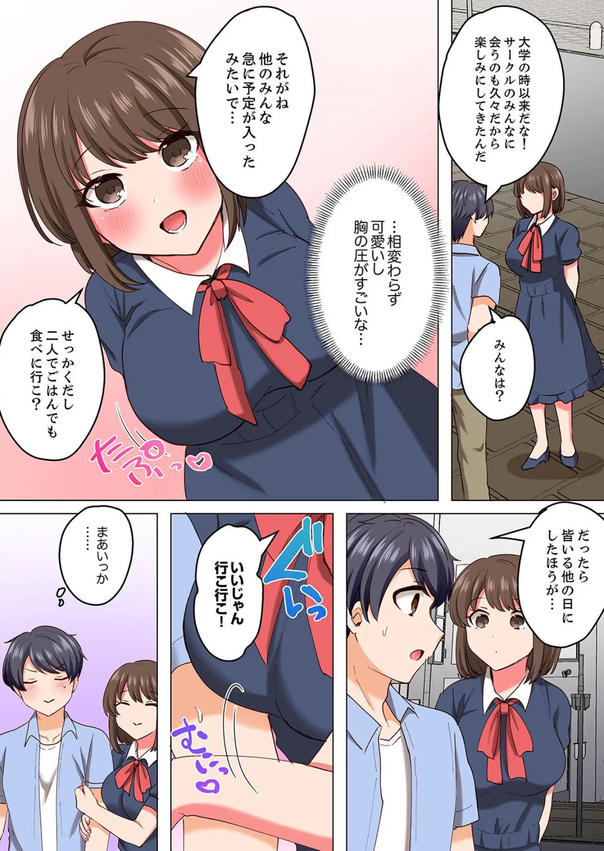 「何でもするから会社には言わないで…!」エロ垢がバレた女上司は下剋上ピストンで雌堕ち5秒前4 5ページ