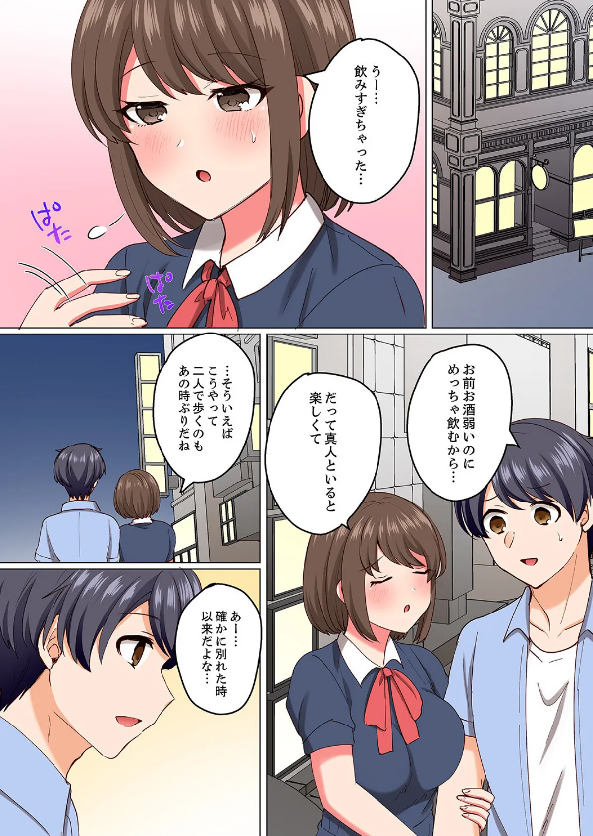 「何でもするから会社には言わないで…!」エロ垢がバレた女上司は下剋上ピストンで雌堕ち5秒前4 6ページ