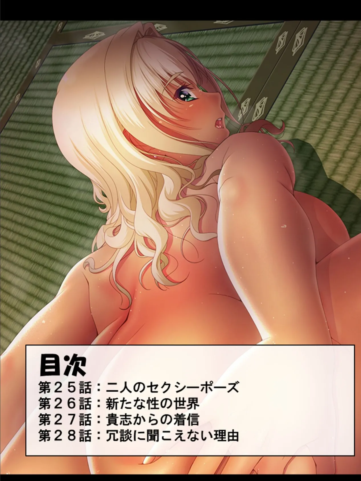 人妻アラカルト 〜背徳移住生活!ご近所で欲望晴らす不倫妻〜 第7巻 2ページ