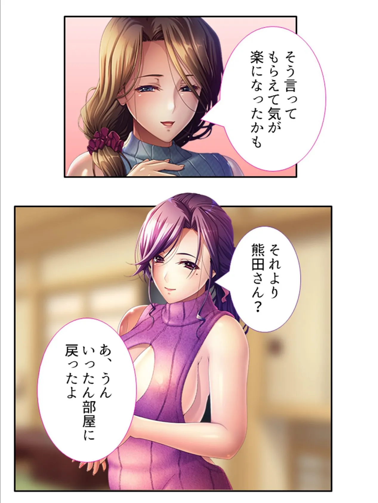 人妻アラカルト 〜背徳移住生活!ご近所で欲望晴らす不倫妻〜 第7巻 7ページ