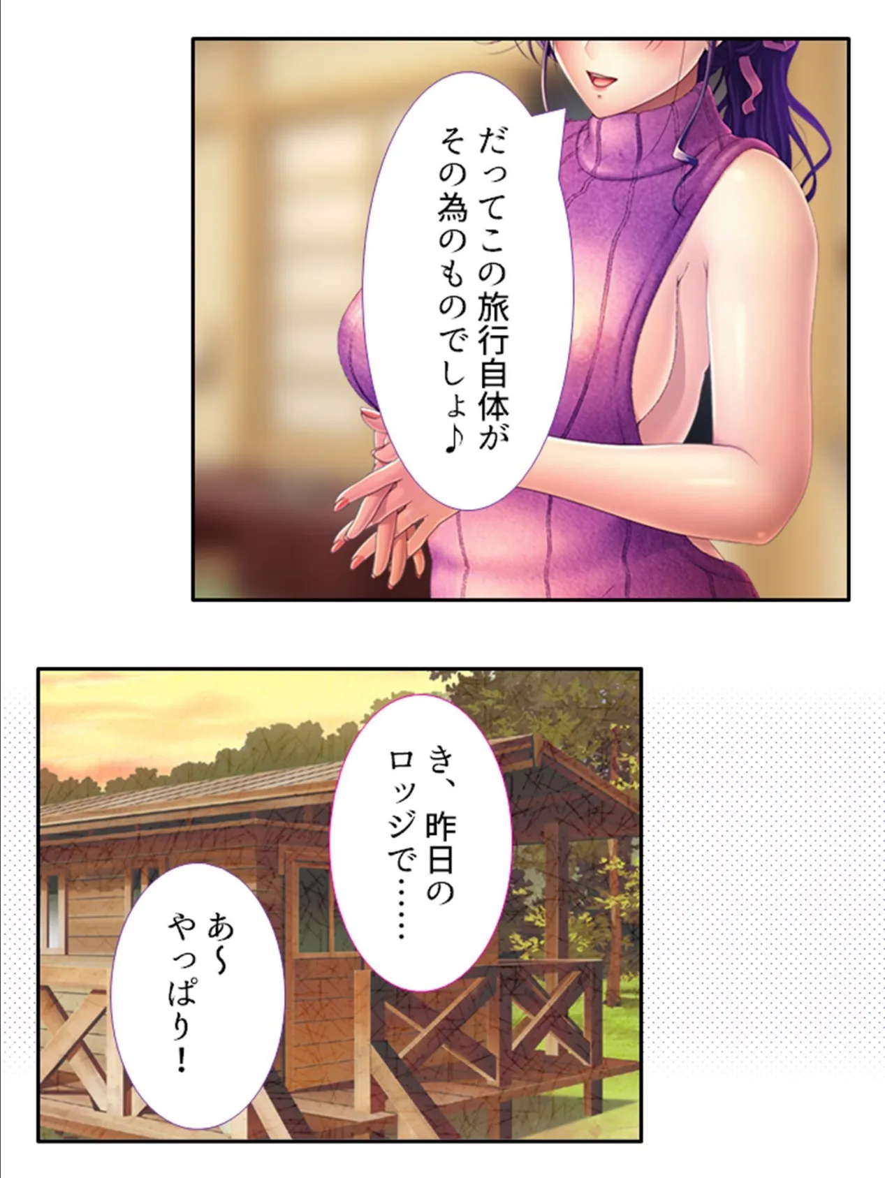 人妻アラカルト 〜背徳移住生活!ご近所で欲望晴らす不倫妻〜 第7巻 9ページ