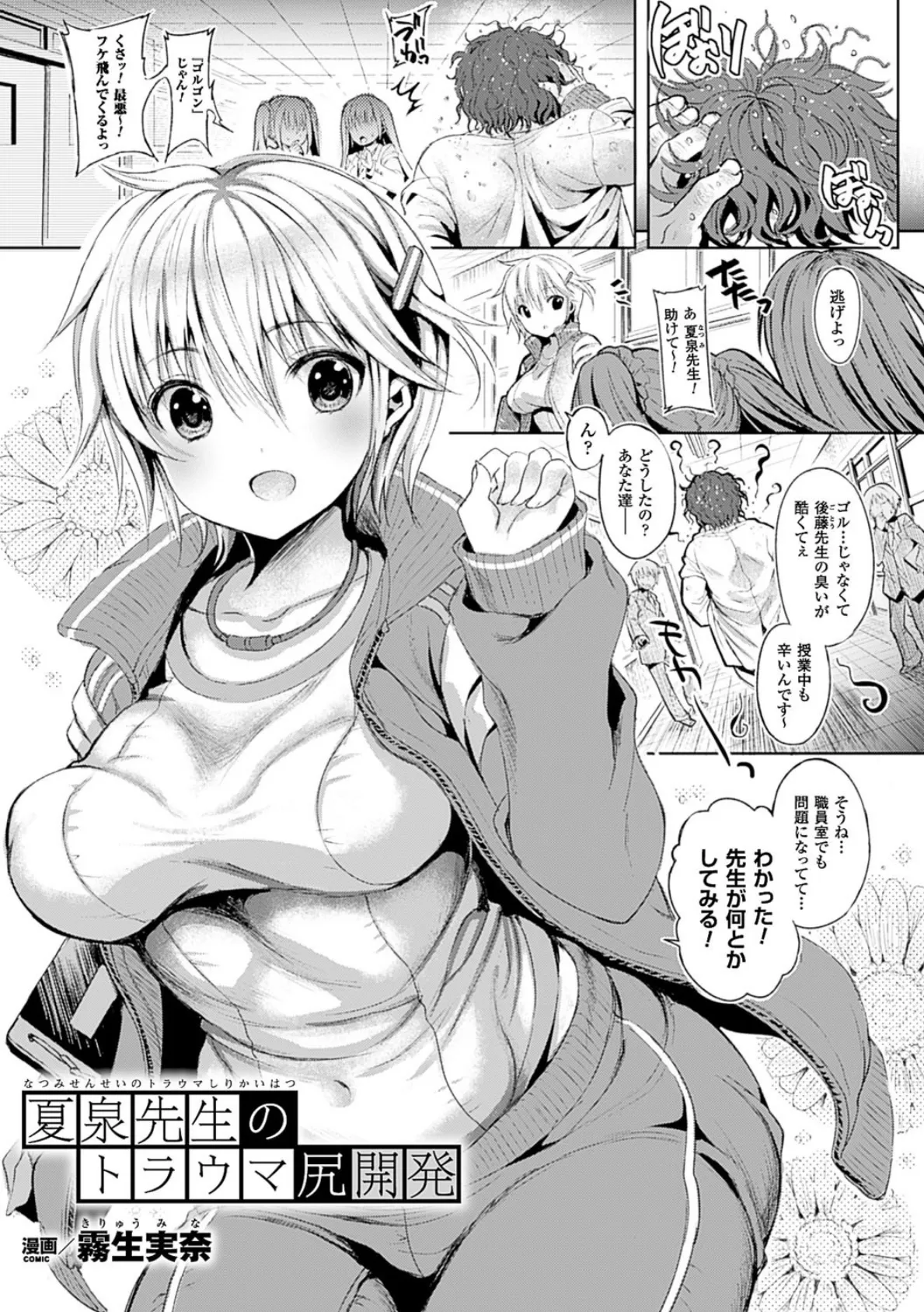 二次元コミックマガジン アナル姦で悶絶ケツマンアクメ！Vol.2 11ページ