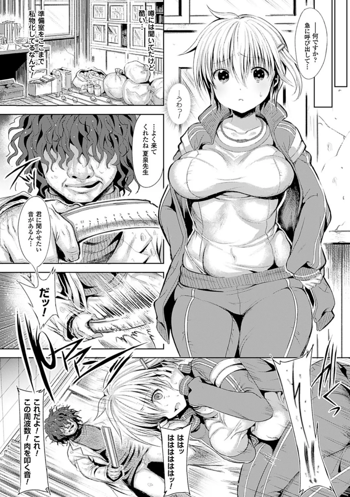 二次元コミックマガジン アナル姦で悶絶ケツマンアクメ！Vol.2 12ページ