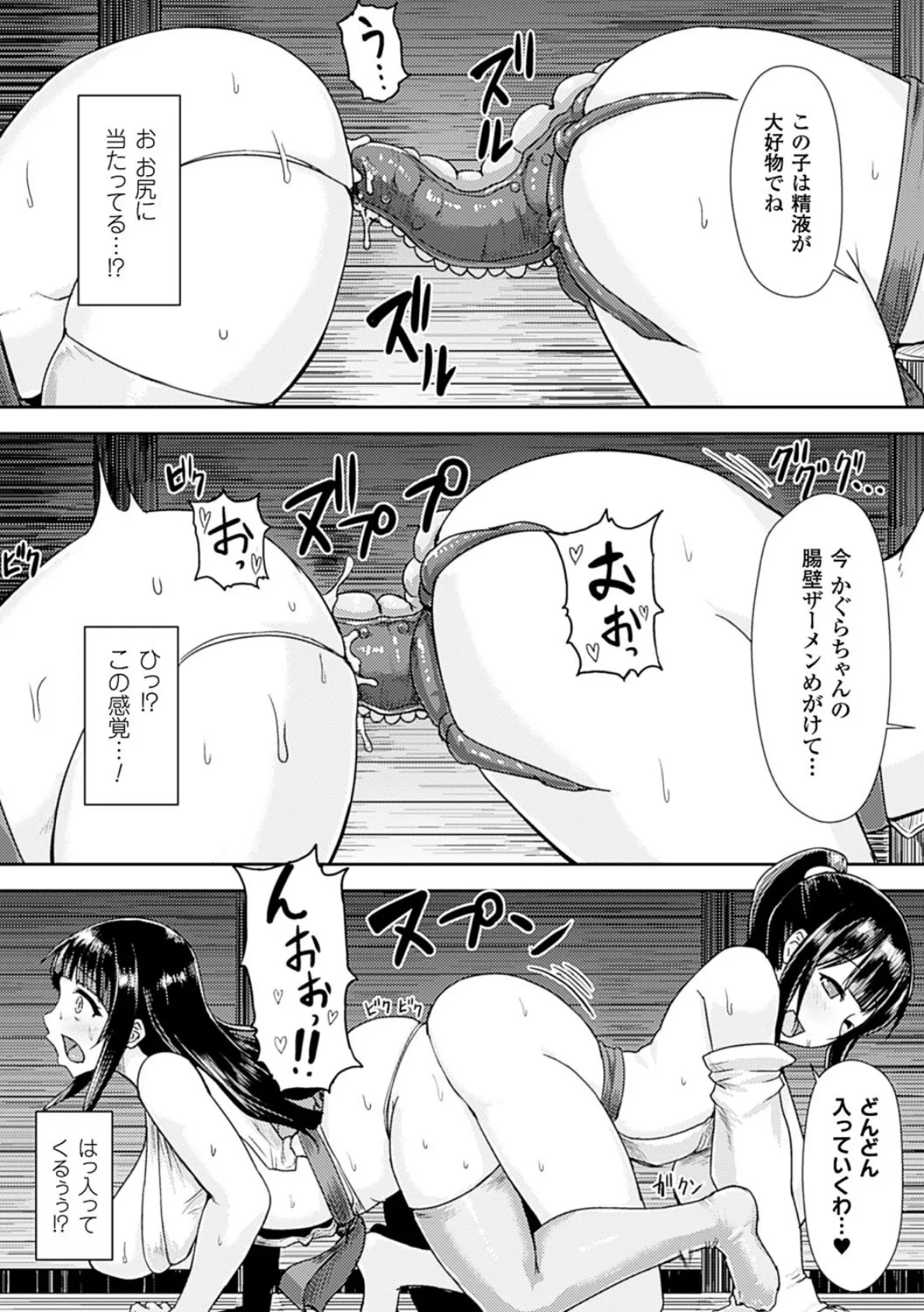 二次元コミックマガジン アナル姦で悶絶ケツマンアクメ！Vol.2 9ページ