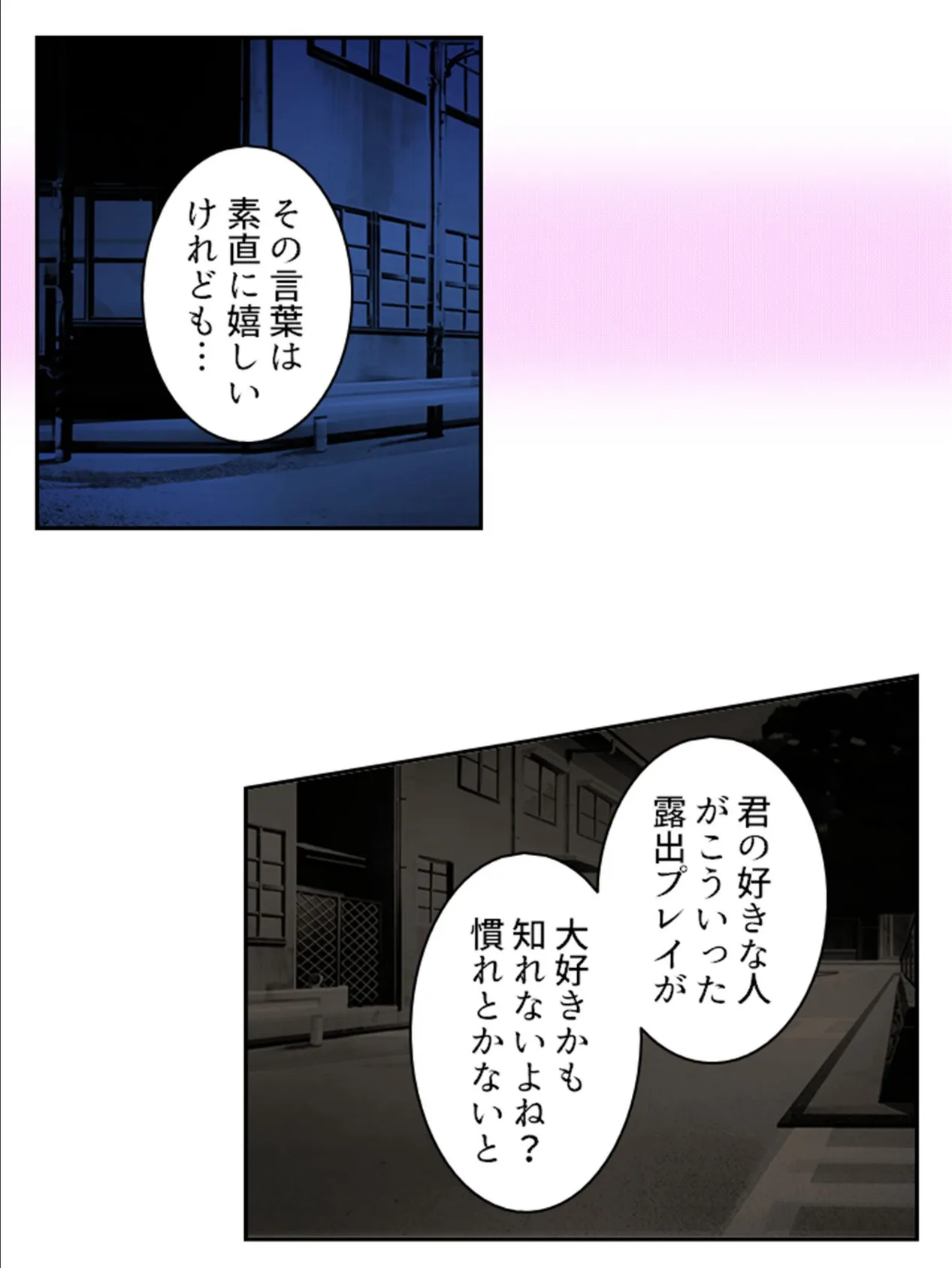 娘の友達はメス堕ち希望 〜おじさんの僕が変態性癖そだてます！？〜 第3巻 10ページ