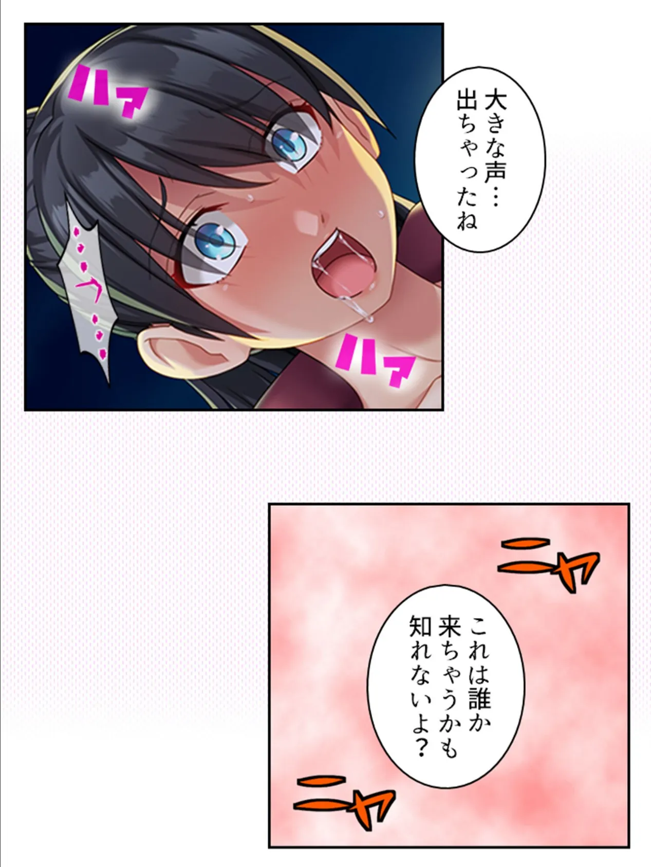 娘の友達はメス堕ち希望 〜おじさんの僕が変態性癖そだてます!?〜 第3巻 6ページ