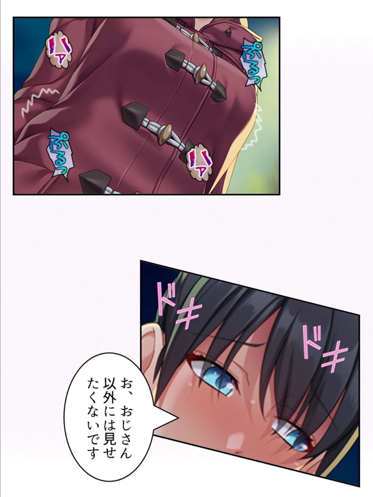 娘の友達はメス堕ち希望 〜おじさんの僕が変態性癖そだてます!?〜 第3巻 9ページ