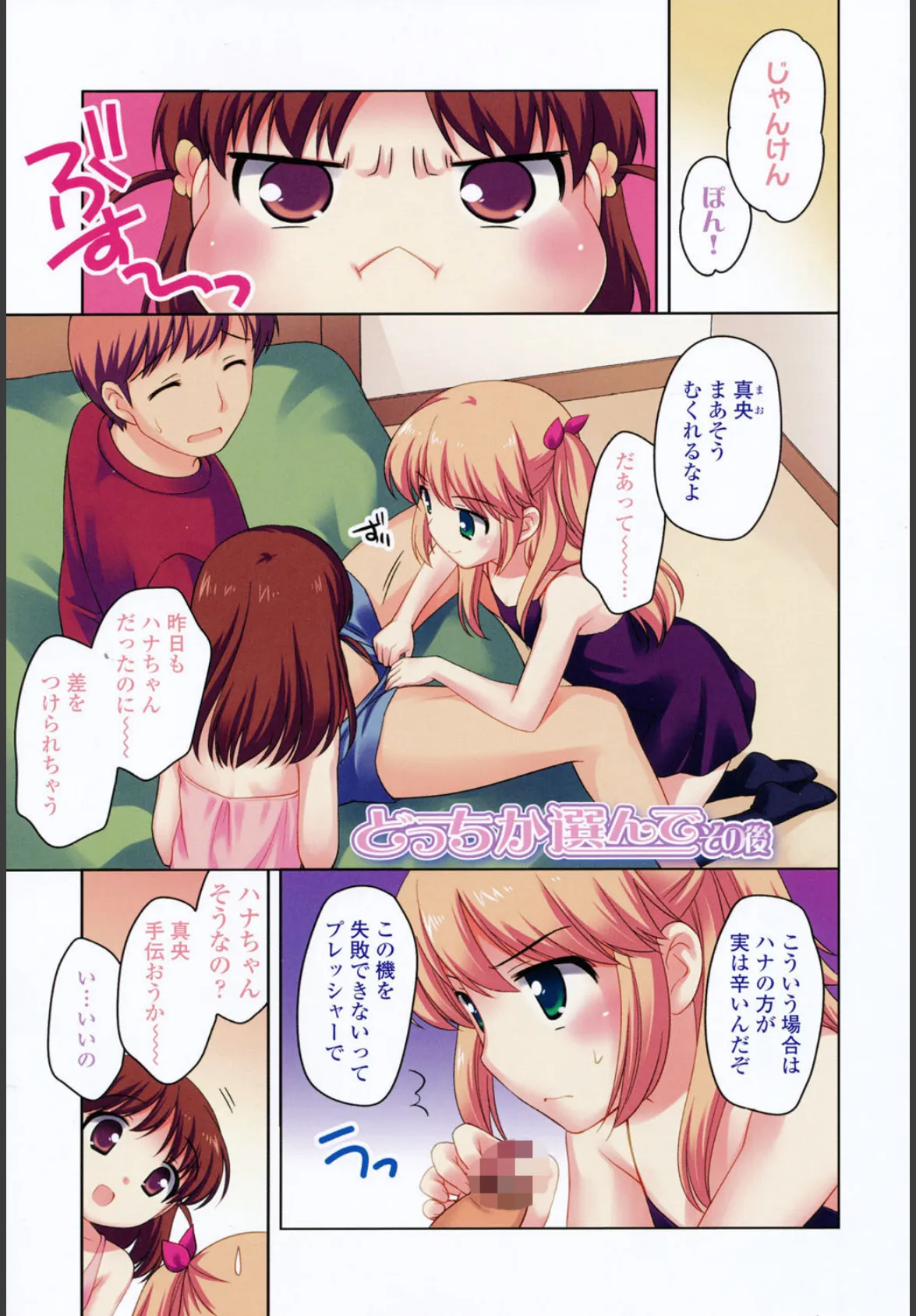 とびだせ!こあくま 2ページ