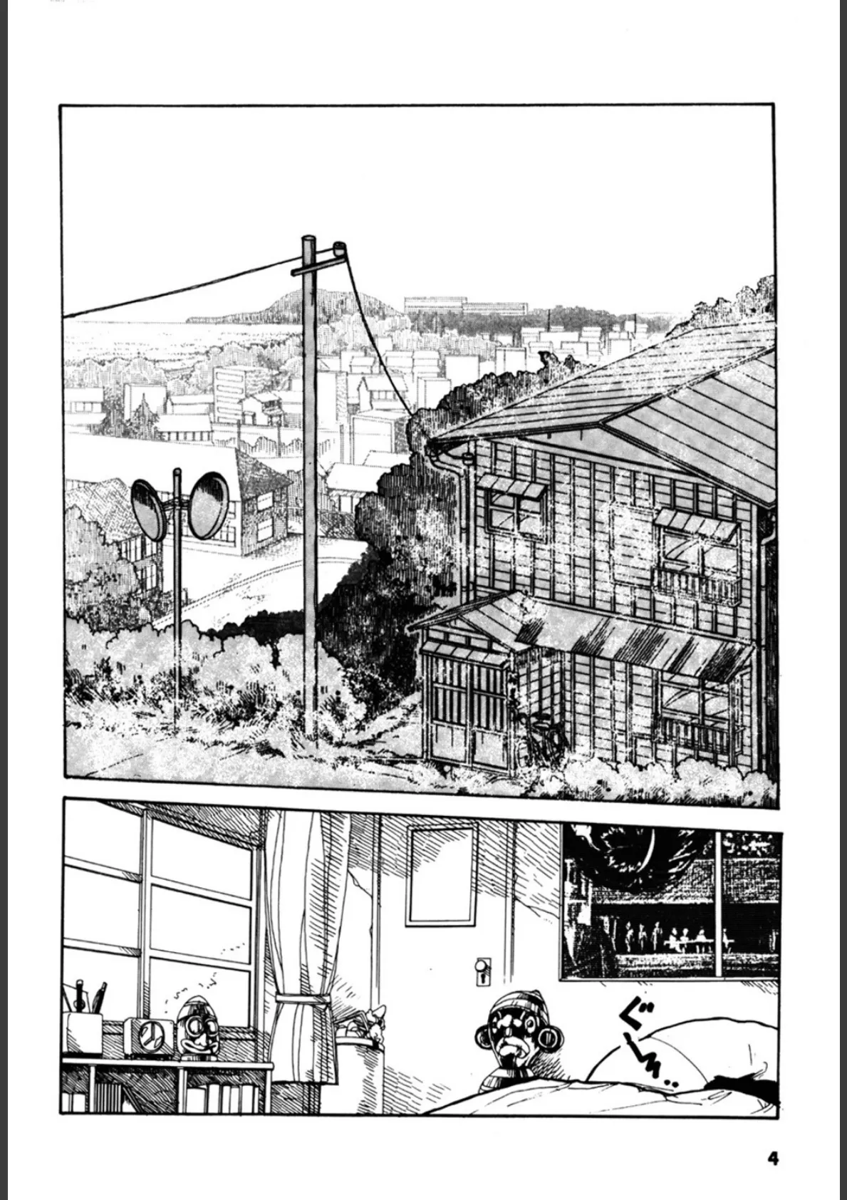 ごめんねBボーイ 5ページ