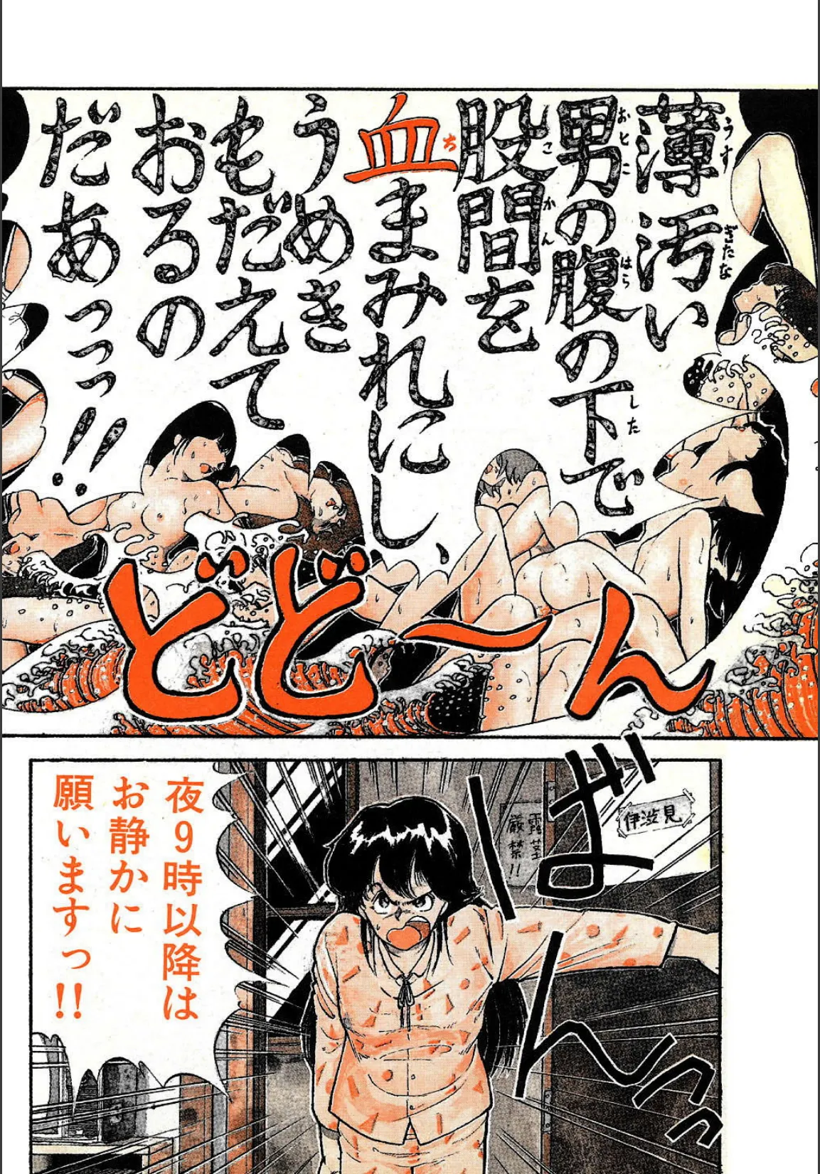 まかせなさいっ! 9ページ