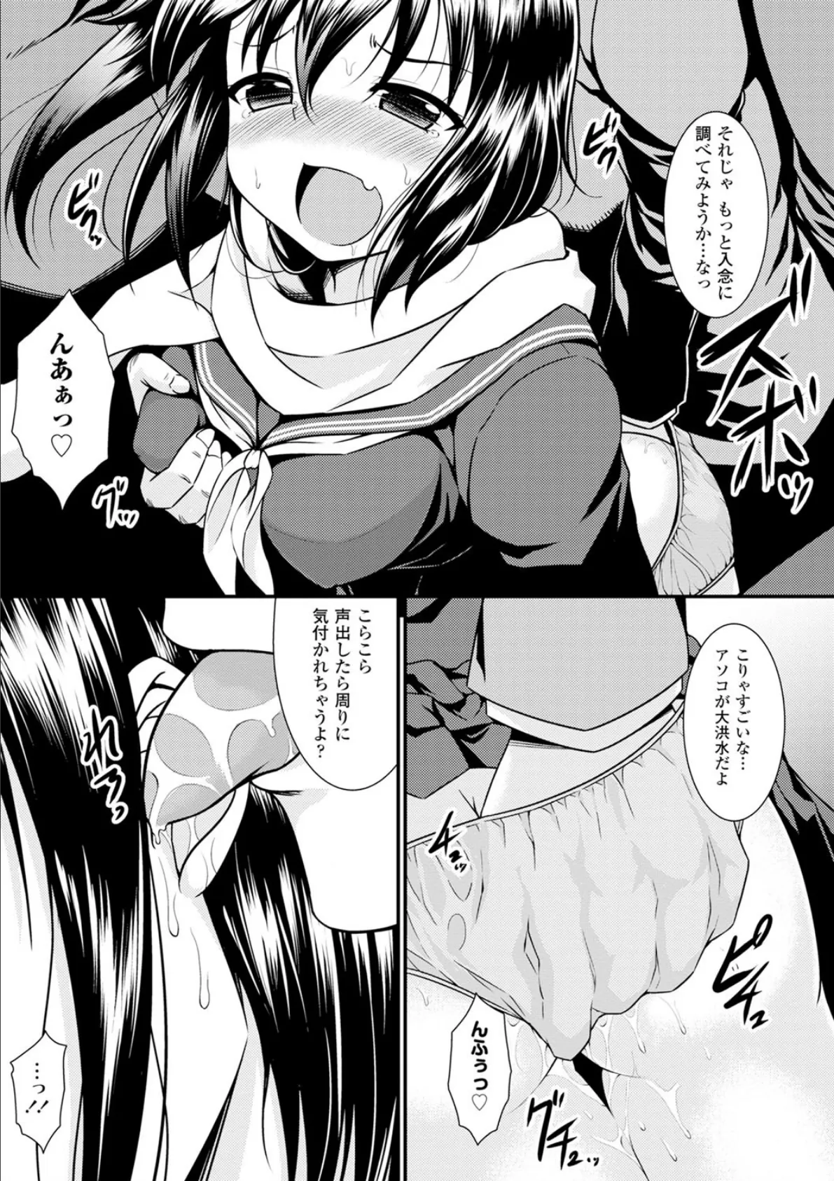 制服×征服 Vol.3 制服美少女陵●アンソロジー 8ページ