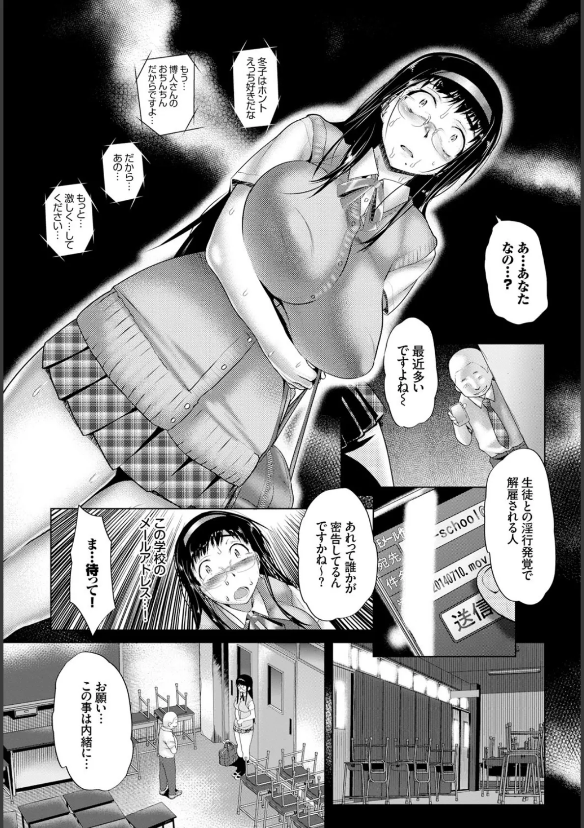 制服×征服 Vol.2 制服美少女陵●アンソロジー 8ページ