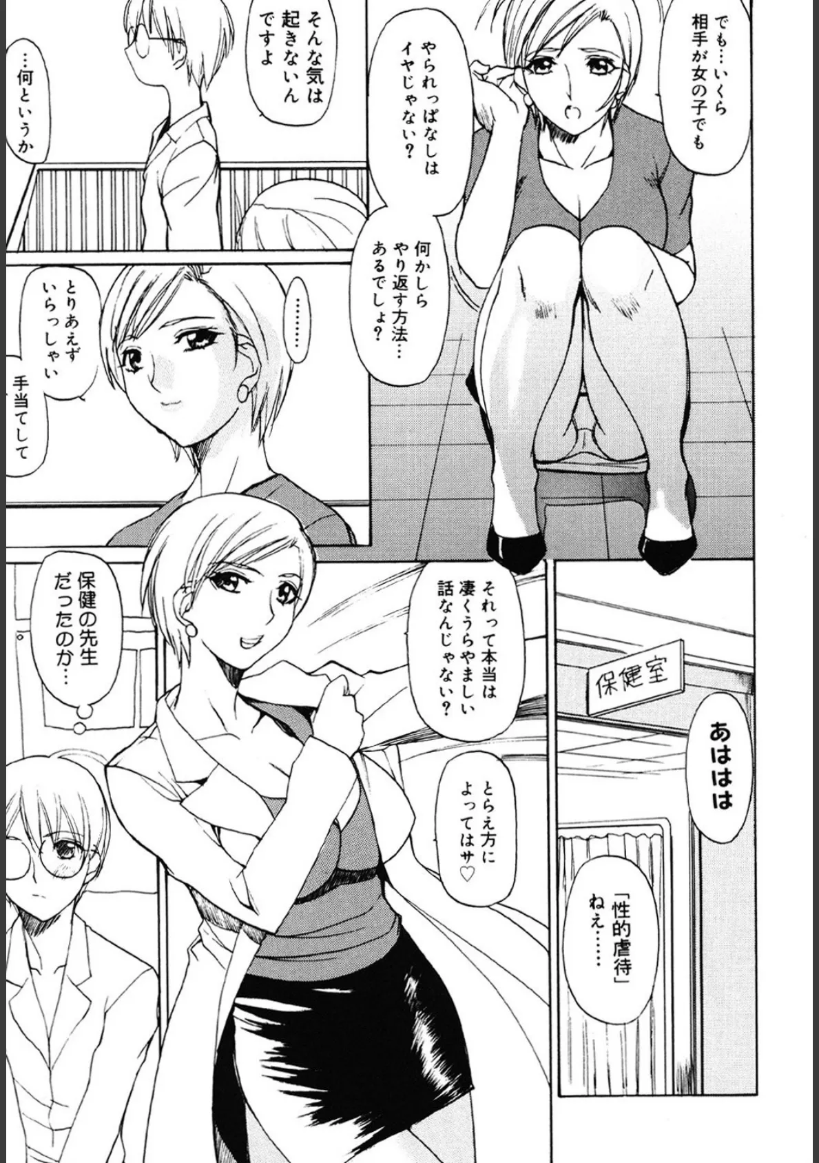 夏のしずく 10ページ