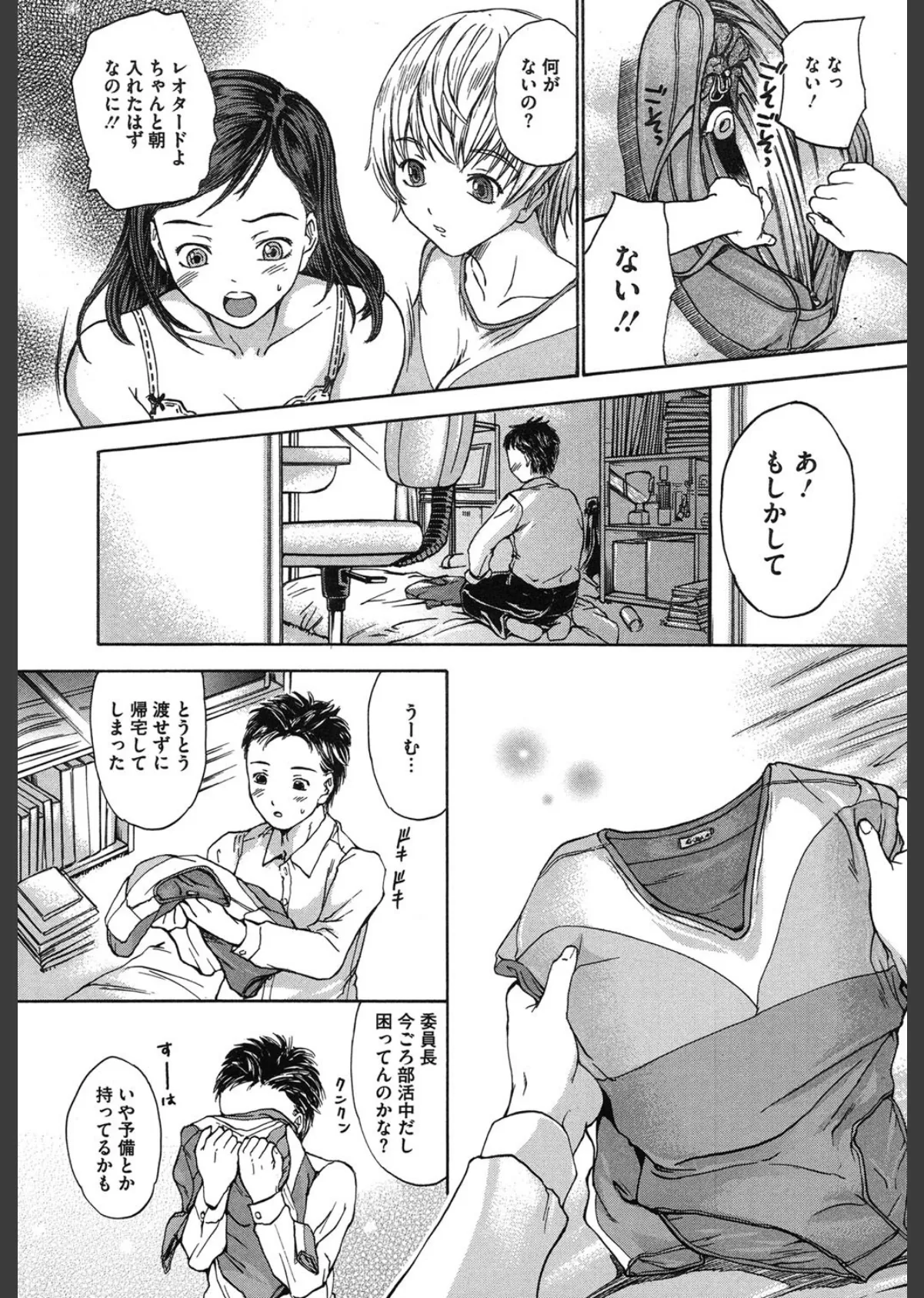春恋恋花 7ページ