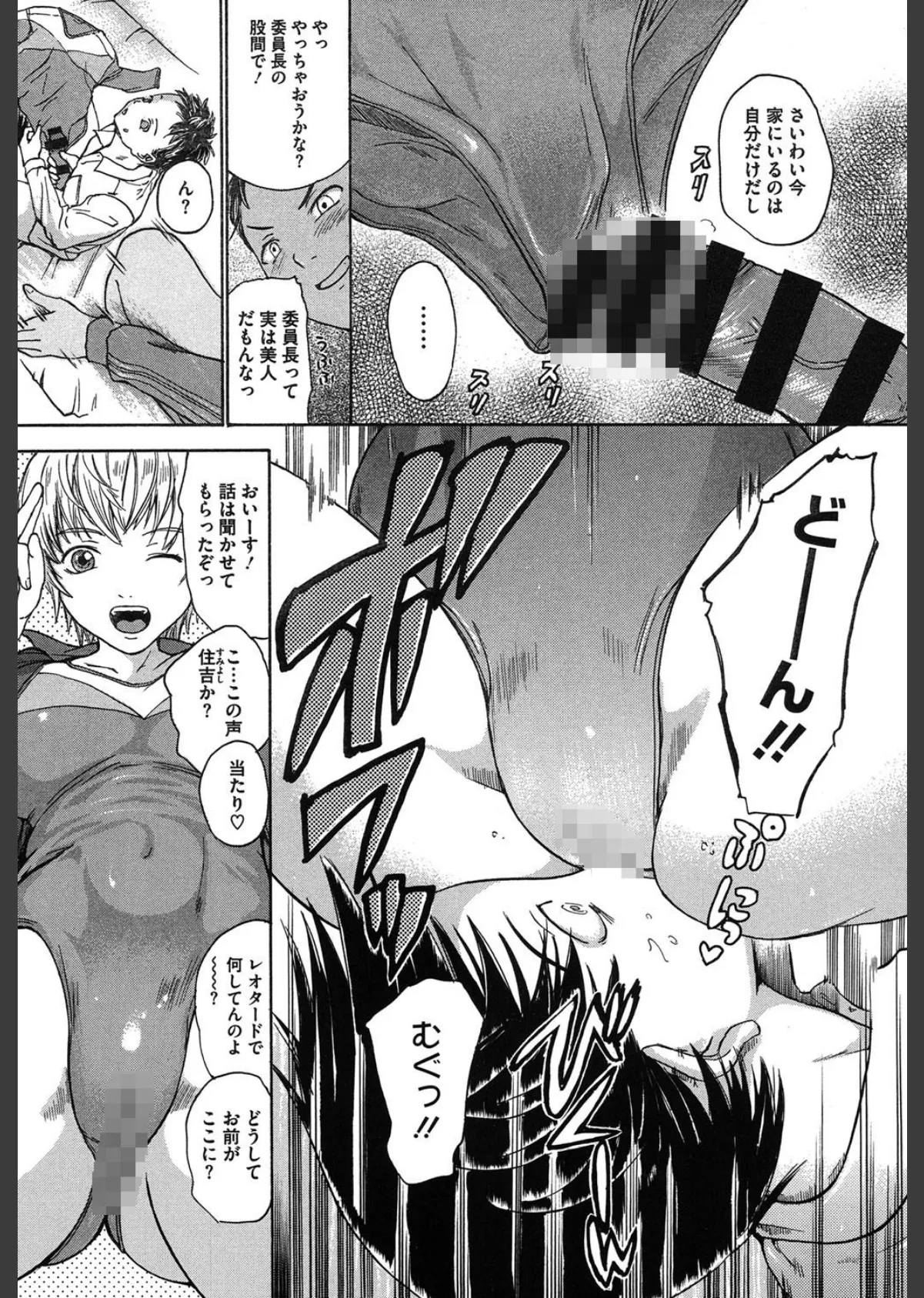 春恋恋花 8ページ
