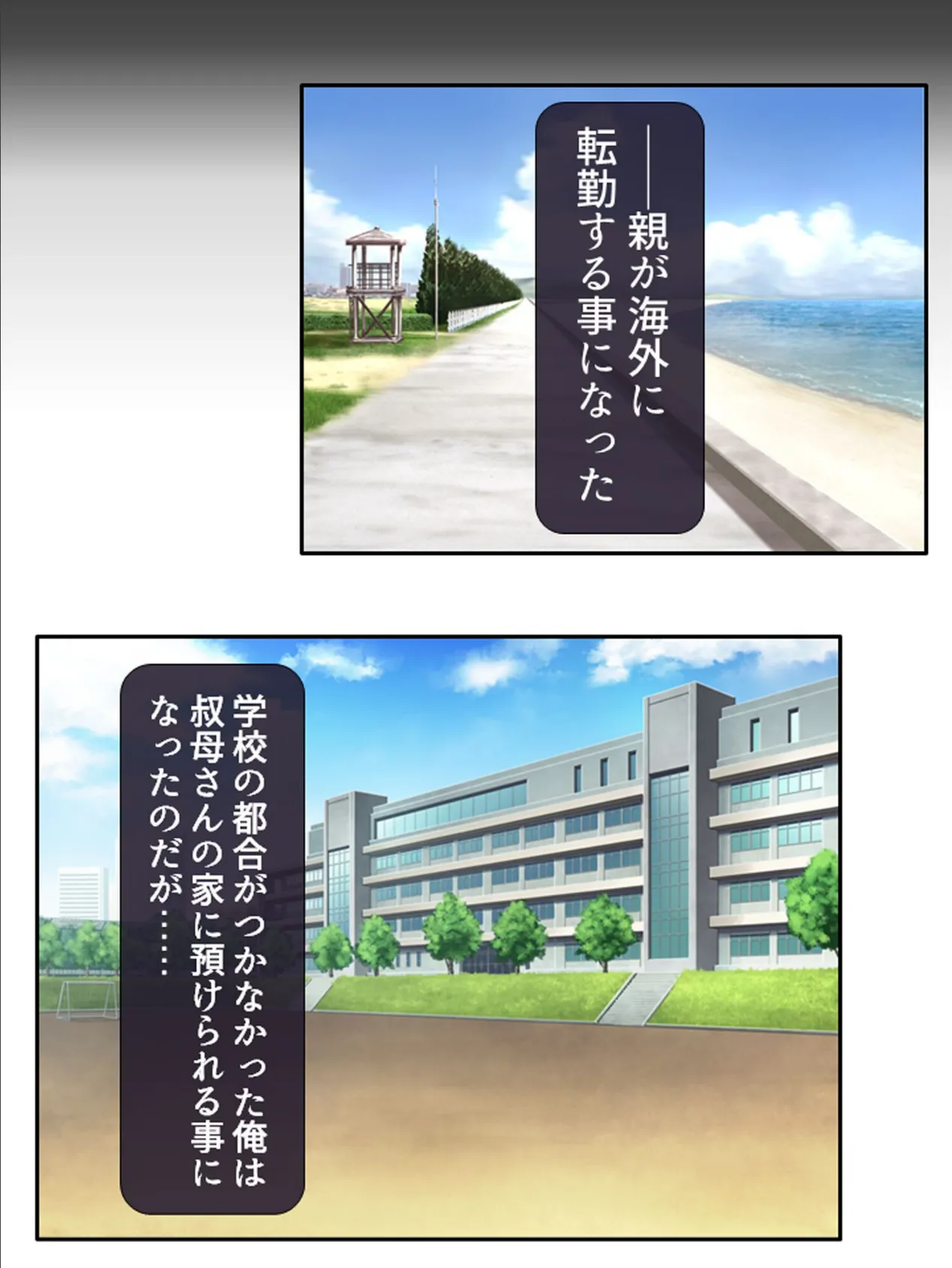 叔母さん宅がいきなりハーレム! 〜なりゆきでお風呂を覗いたその結果〜 第1巻 5ページ