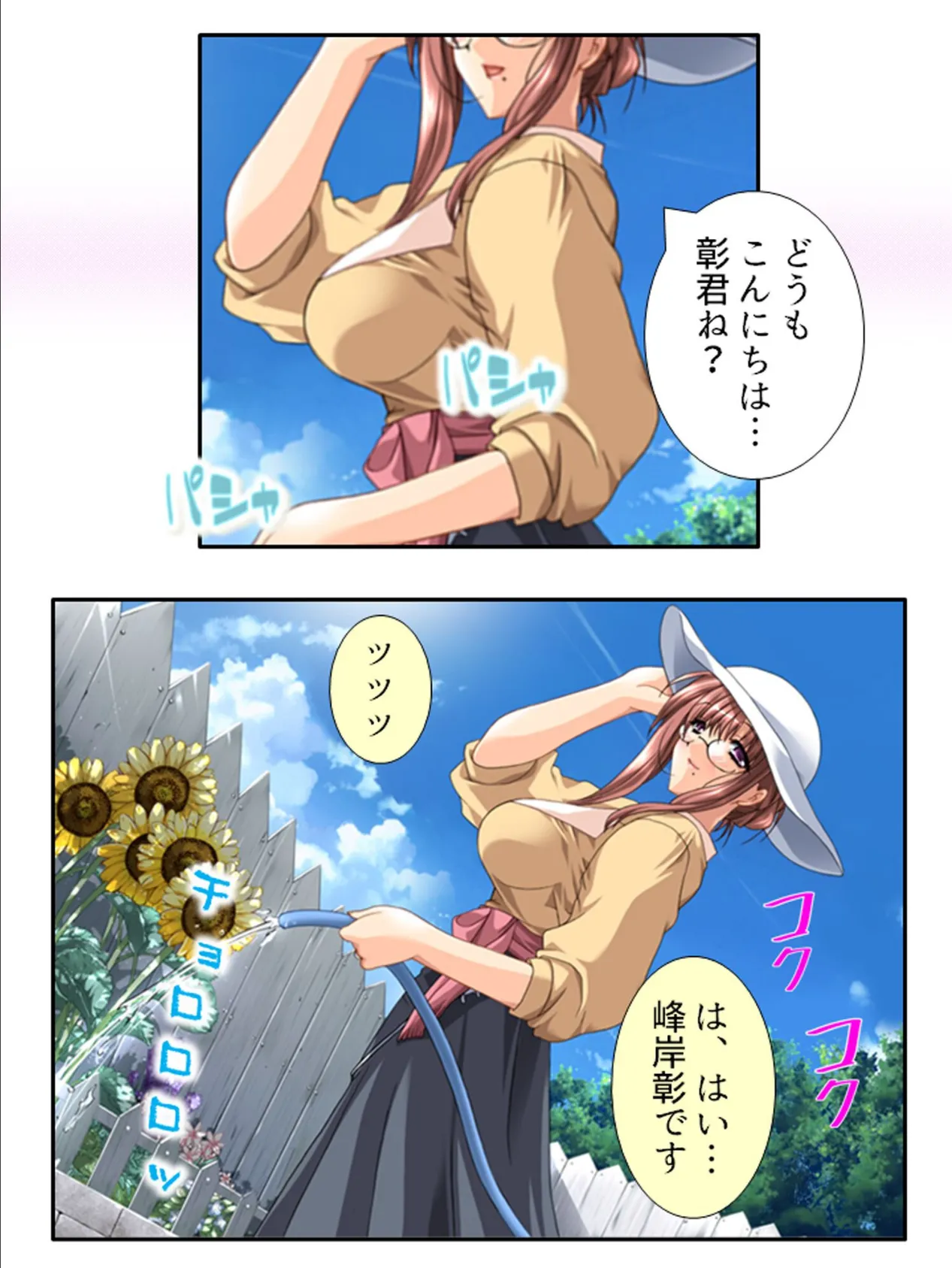 叔母さん宅がいきなりハーレム! 〜なりゆきでお風呂を覗いたその結果〜 第1巻 6ページ