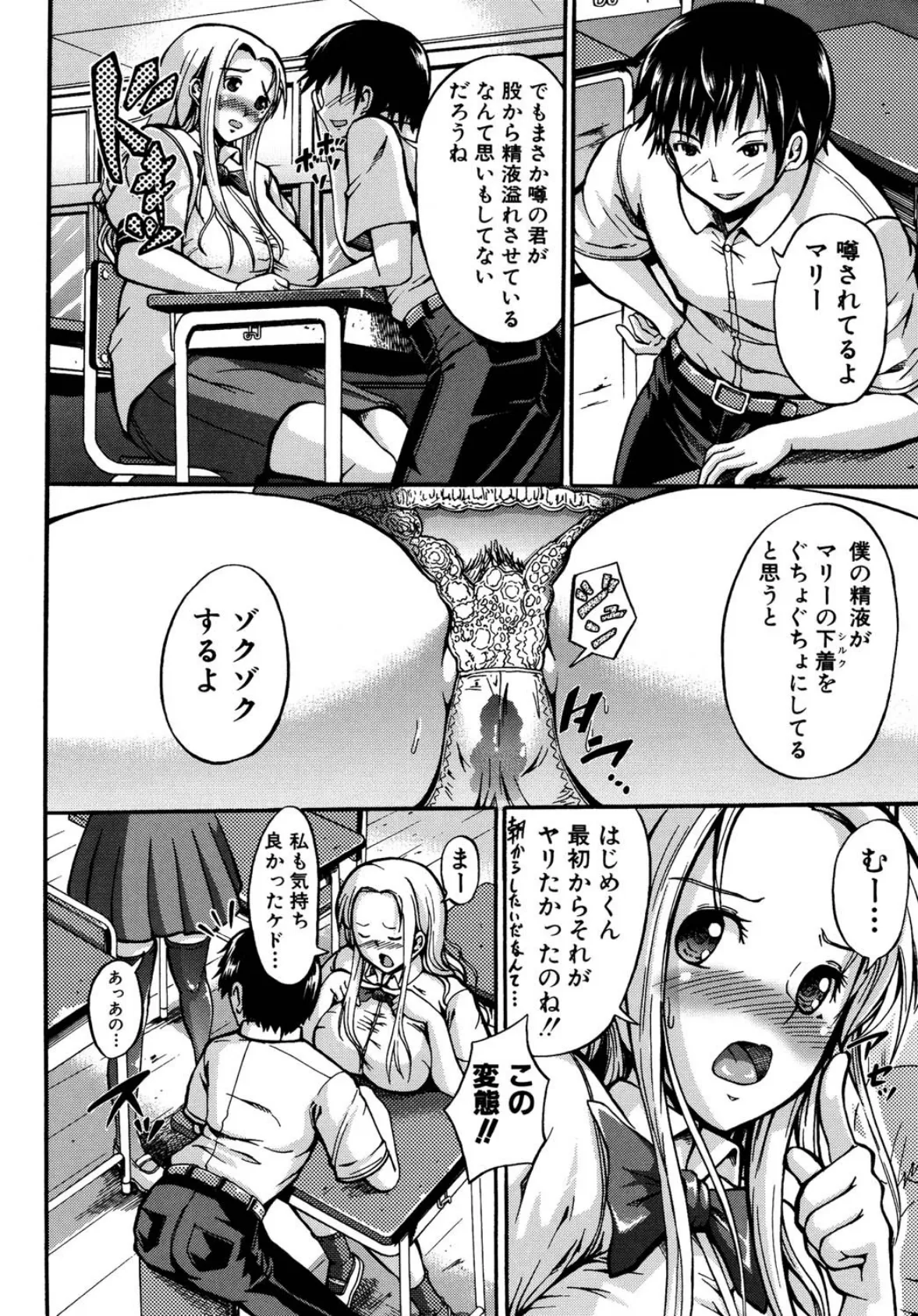 せいふく宣言! 7ページ