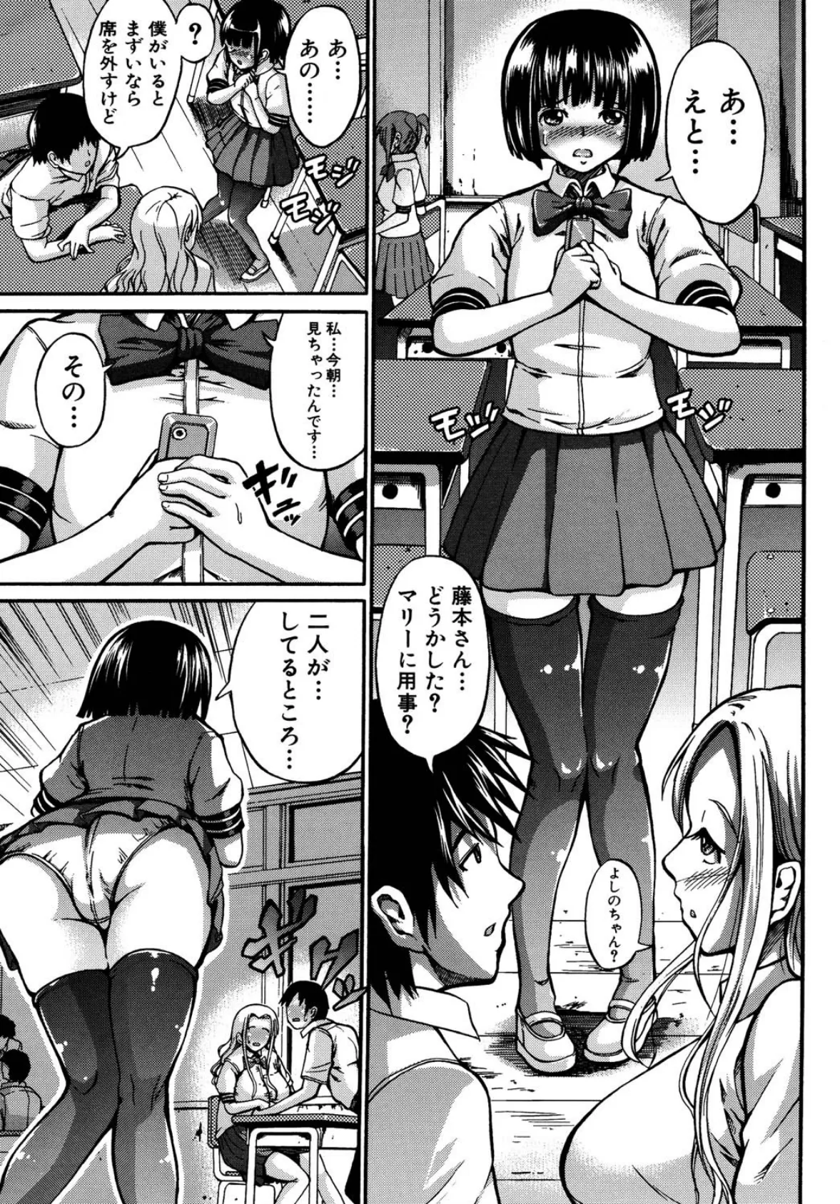 せいふく宣言! 8ページ