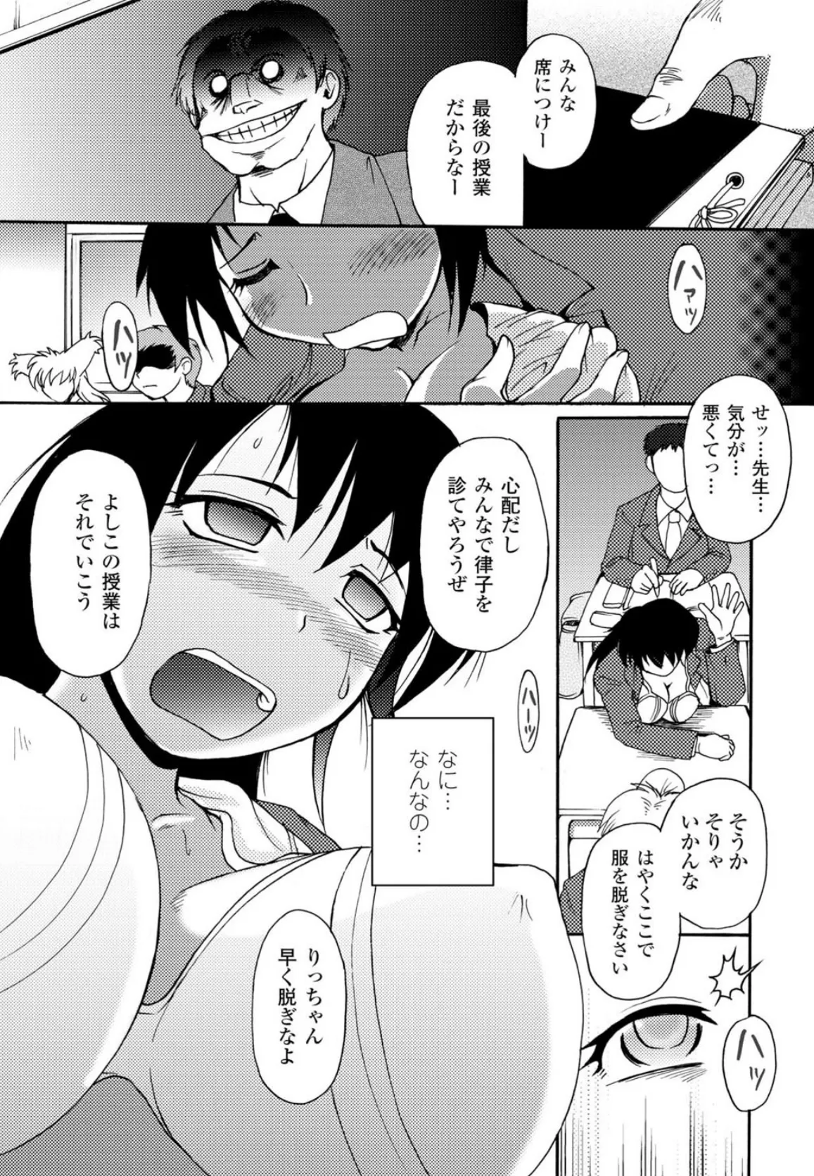 もののけ町怪奇譚 10ページ