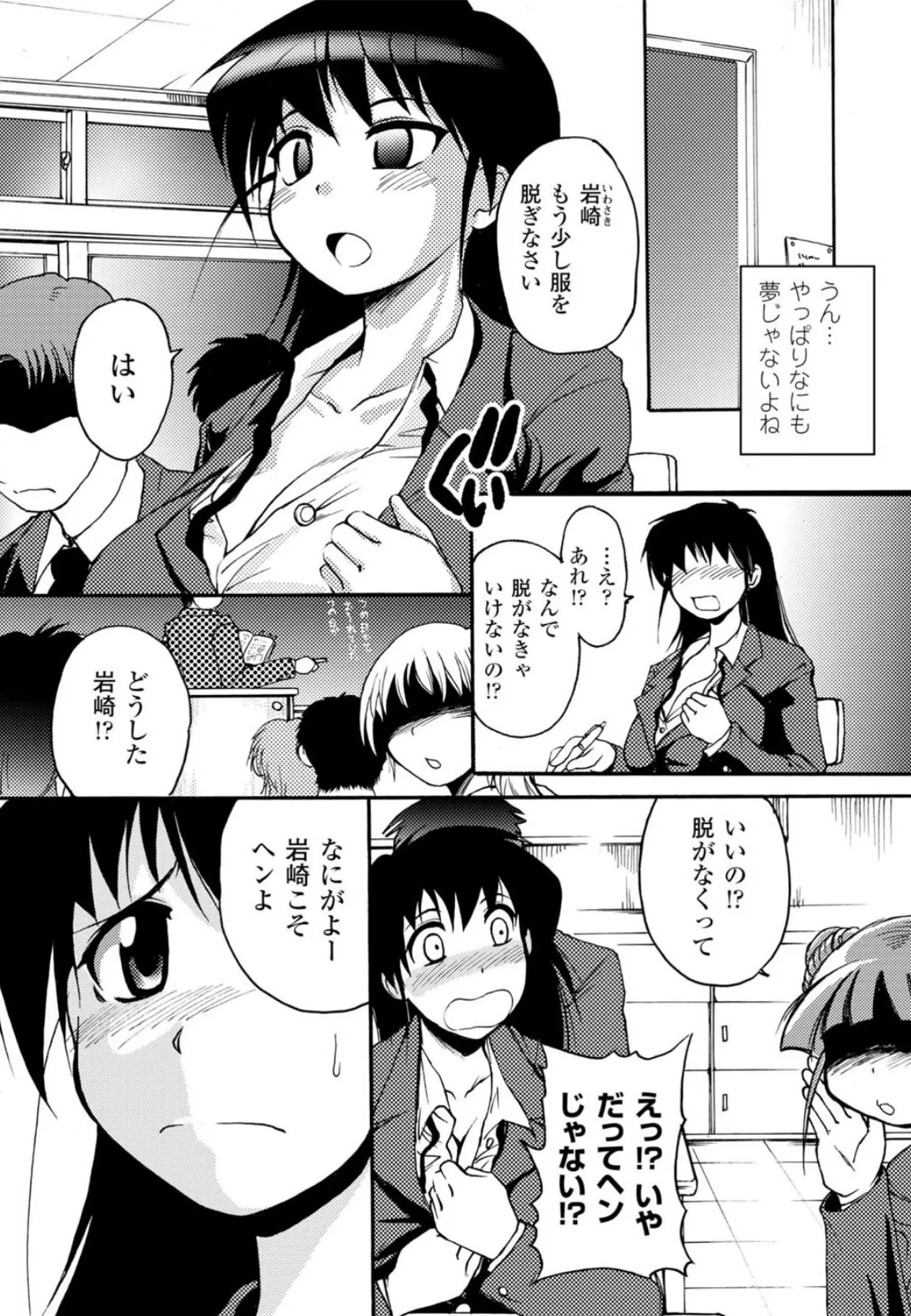 もののけ町怪奇譚 7ページ
