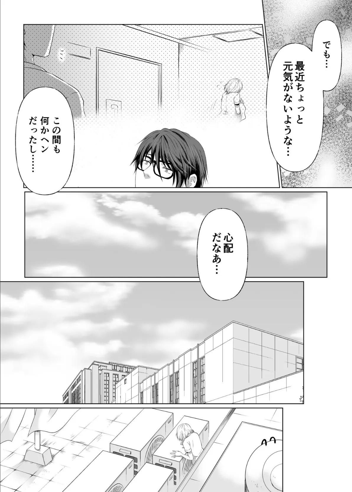 結婚間近に元カレと遭遇!?ナースコールが鳴る度に理不尽な強引SEX(3) 5ページ