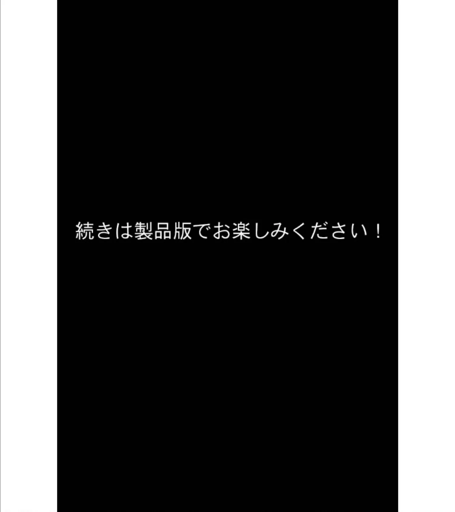 地味子とボンテージ 〜感度1000倍のドMなカラダ〜 モザイク版 8ページ