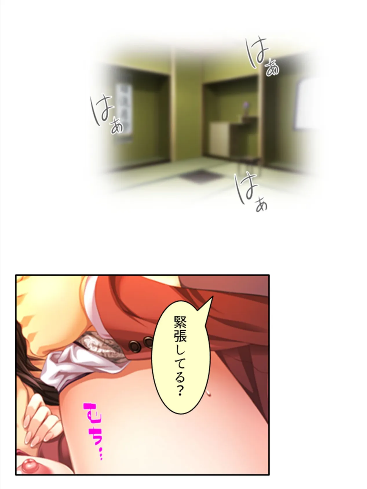 俺得!発情総選挙 〜俺が女子たちに狙われた理由〜 第2巻 4ページ