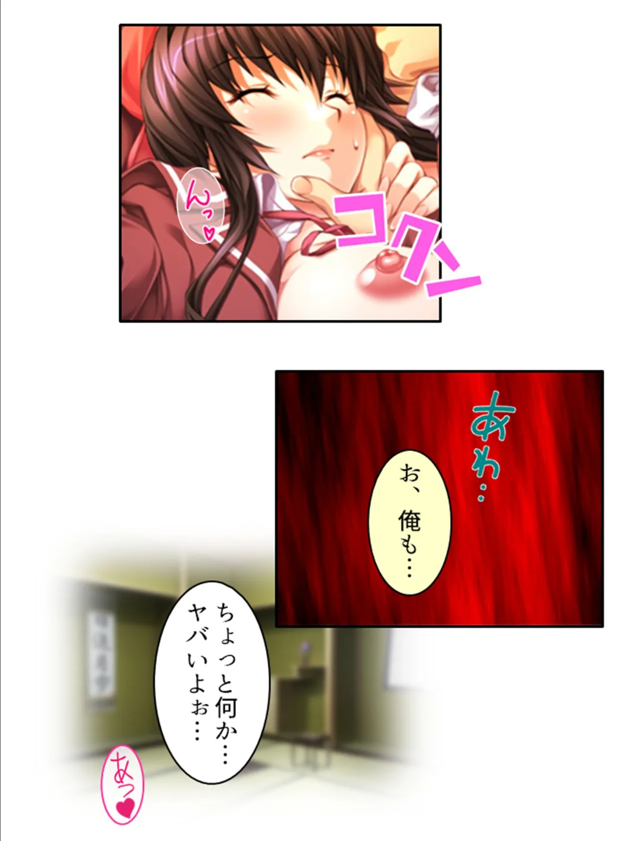 俺得!発情総選挙 〜俺が女子たちに狙われた理由〜 第2巻 5ページ