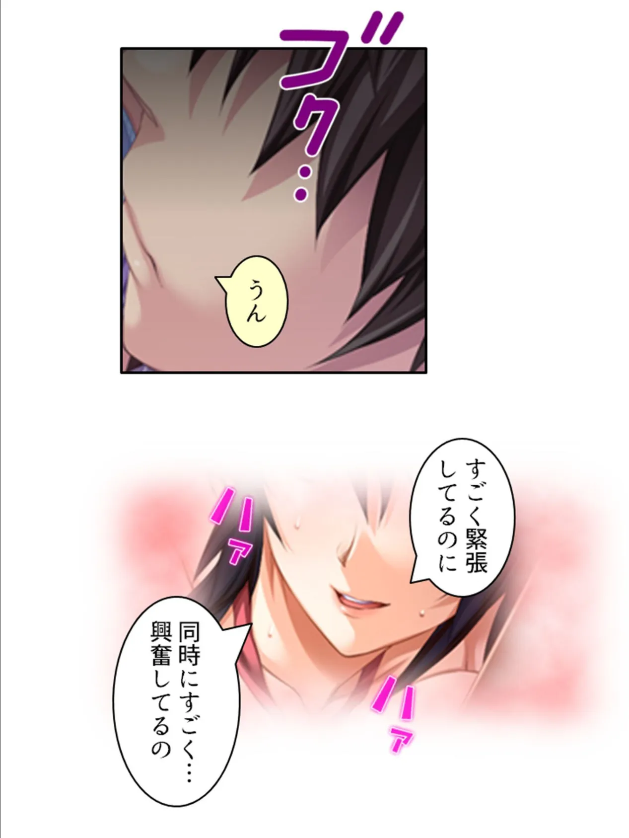 俺得!発情総選挙 〜俺が女子たちに狙われた理由〜 第2巻 6ページ