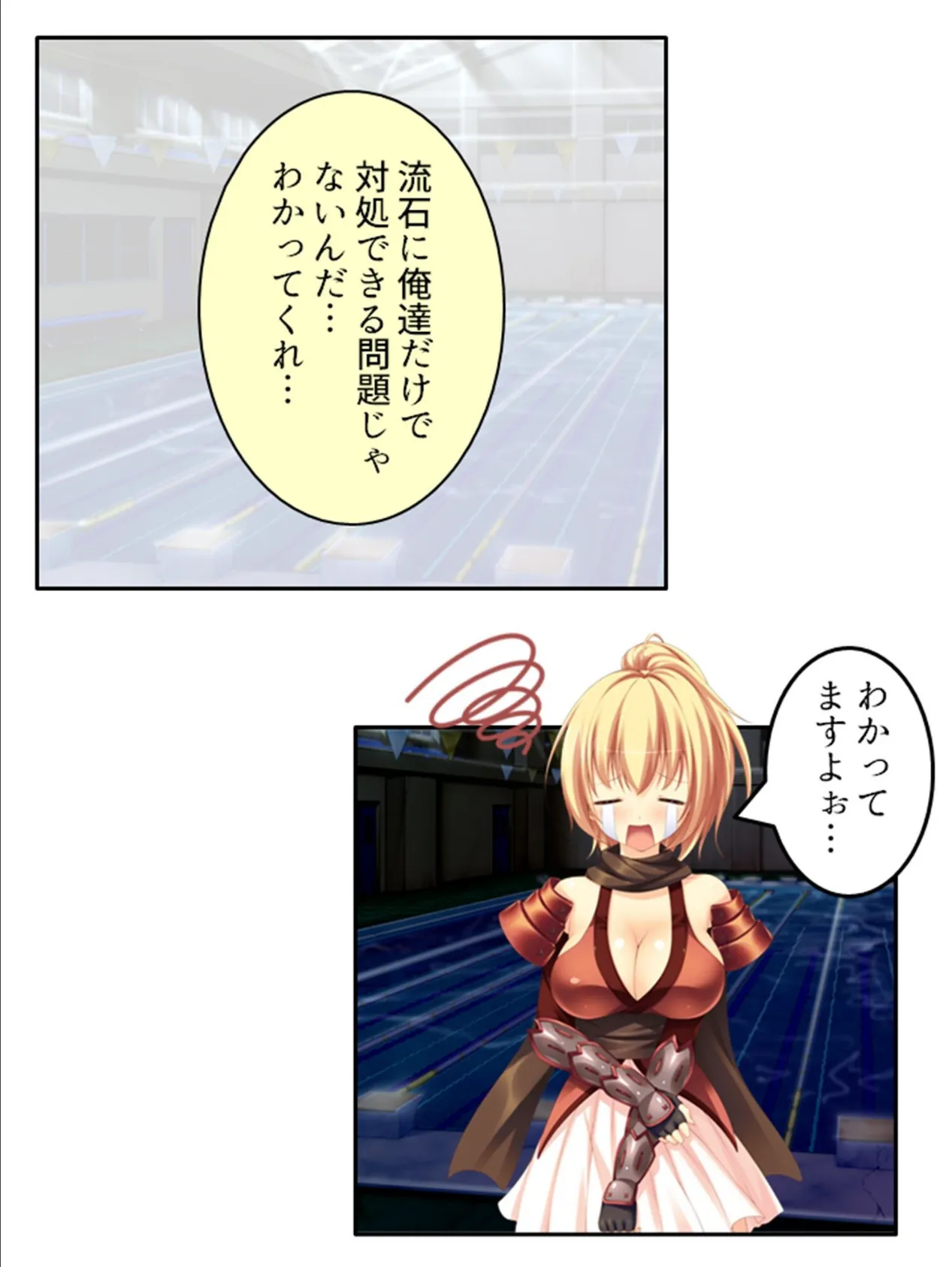 式人少女 〜鬼ノ精ヲ受ケ止メロ〜 第2巻 10ページ