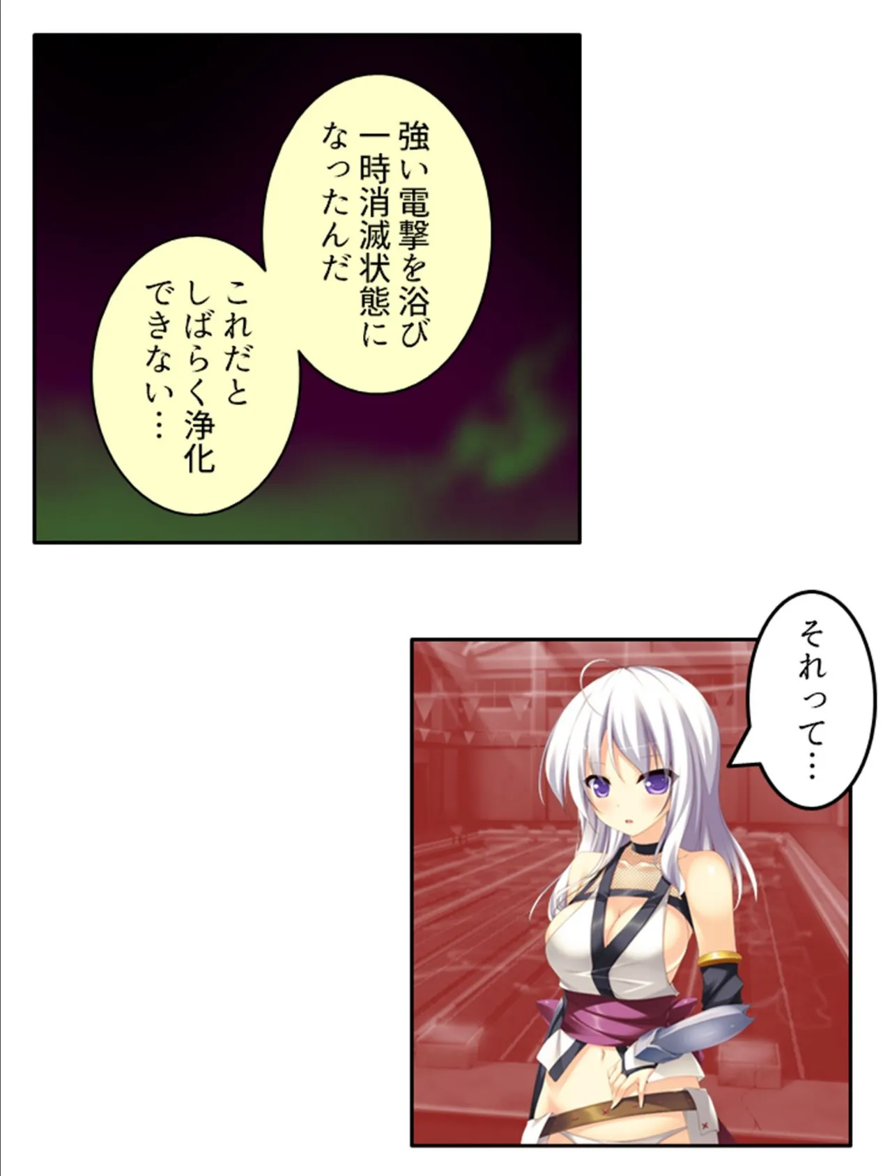 式人少女 〜鬼ノ精ヲ受ケ止メロ〜 第2巻 6ページ