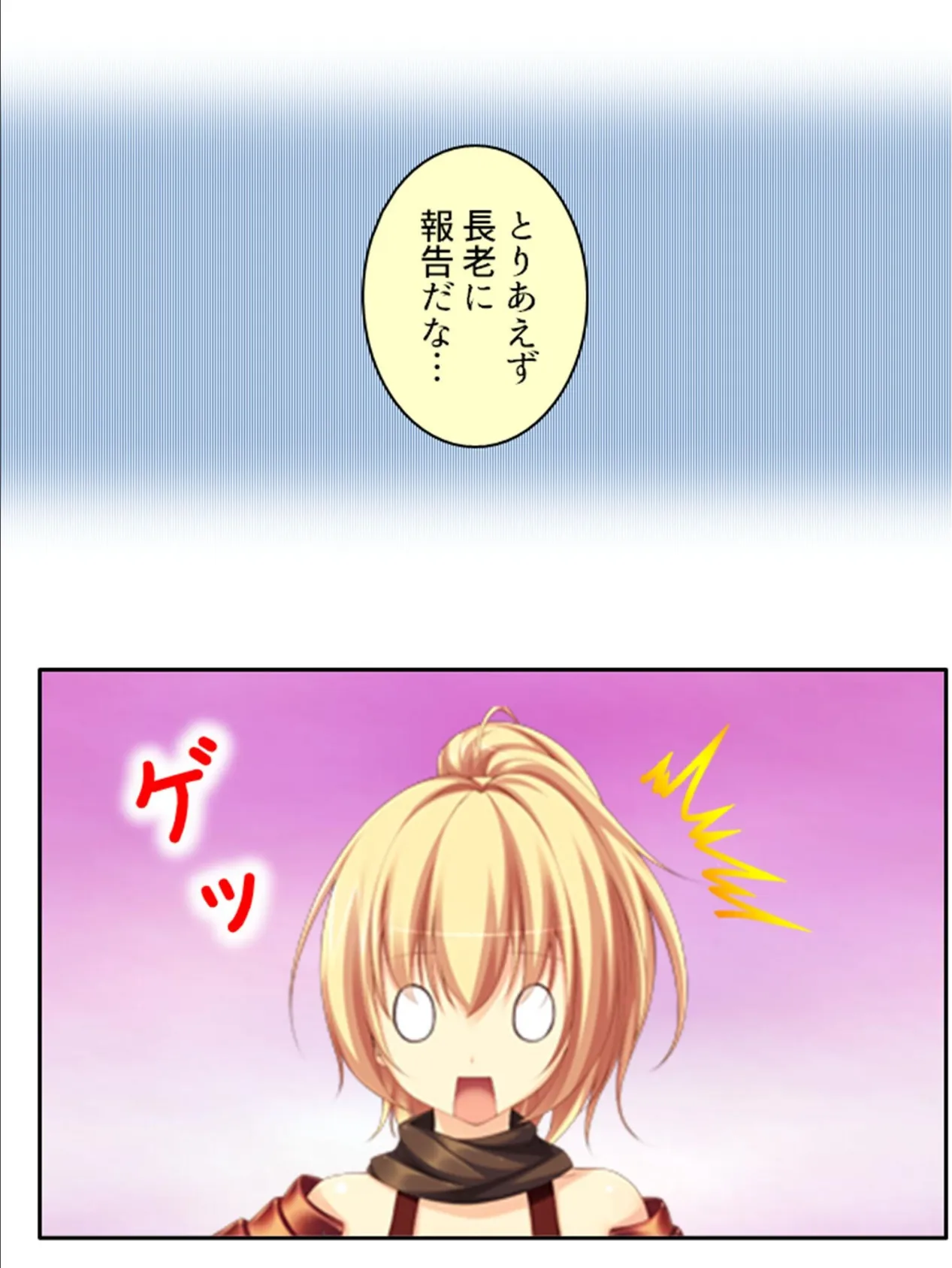 式人少女 〜鬼ノ精ヲ受ケ止メロ〜 第2巻 9ページ