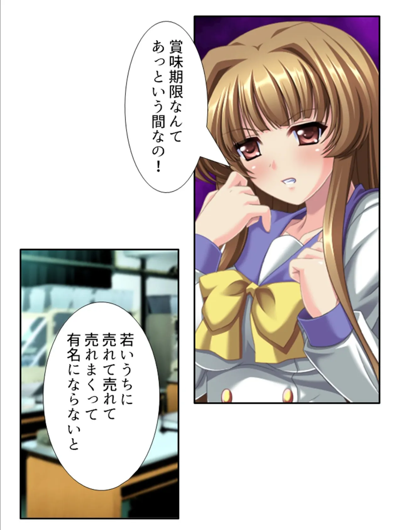 いいなりジュースで心願成就！？ 〜アイドルの姪との密会、危険な情交〜 第4巻 10ページ