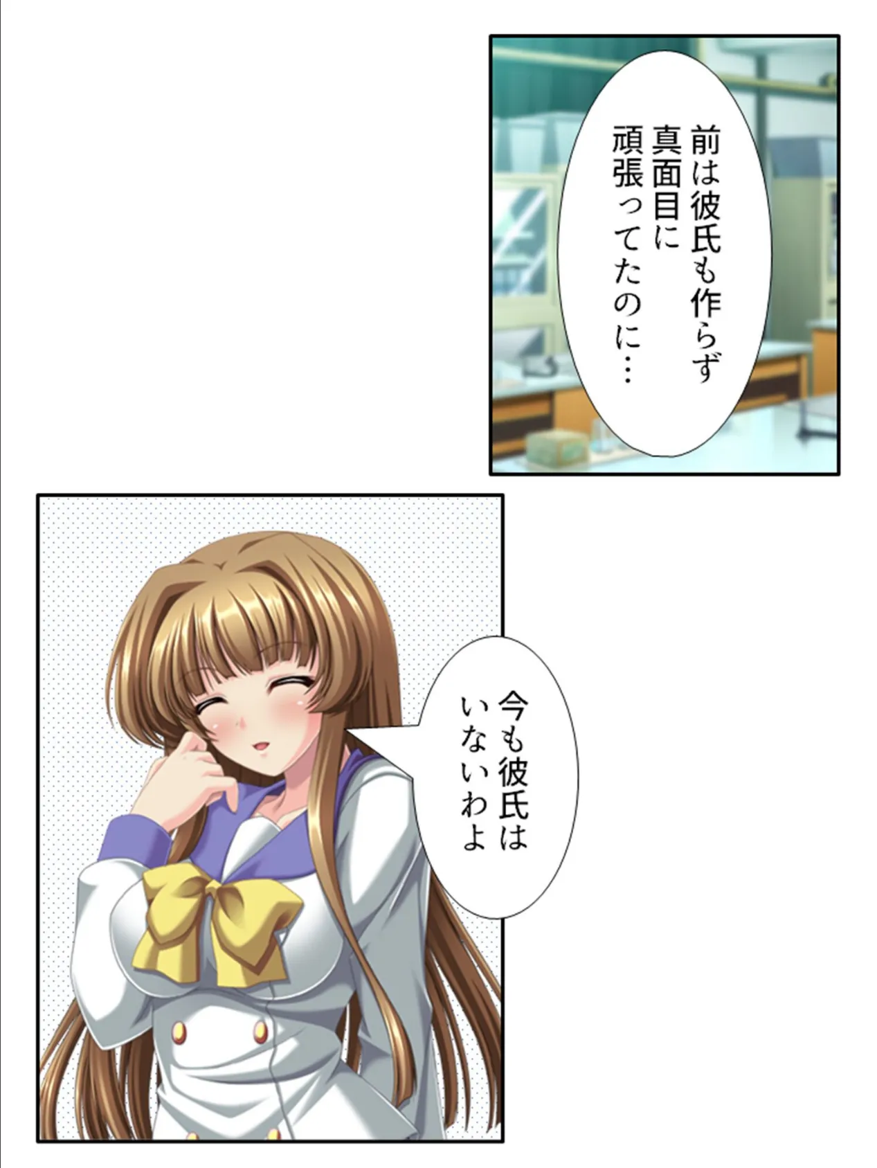 いいなりジュースで心願成就!? 〜アイドルの姪との密会、危険な情交〜 第4巻 4ページ