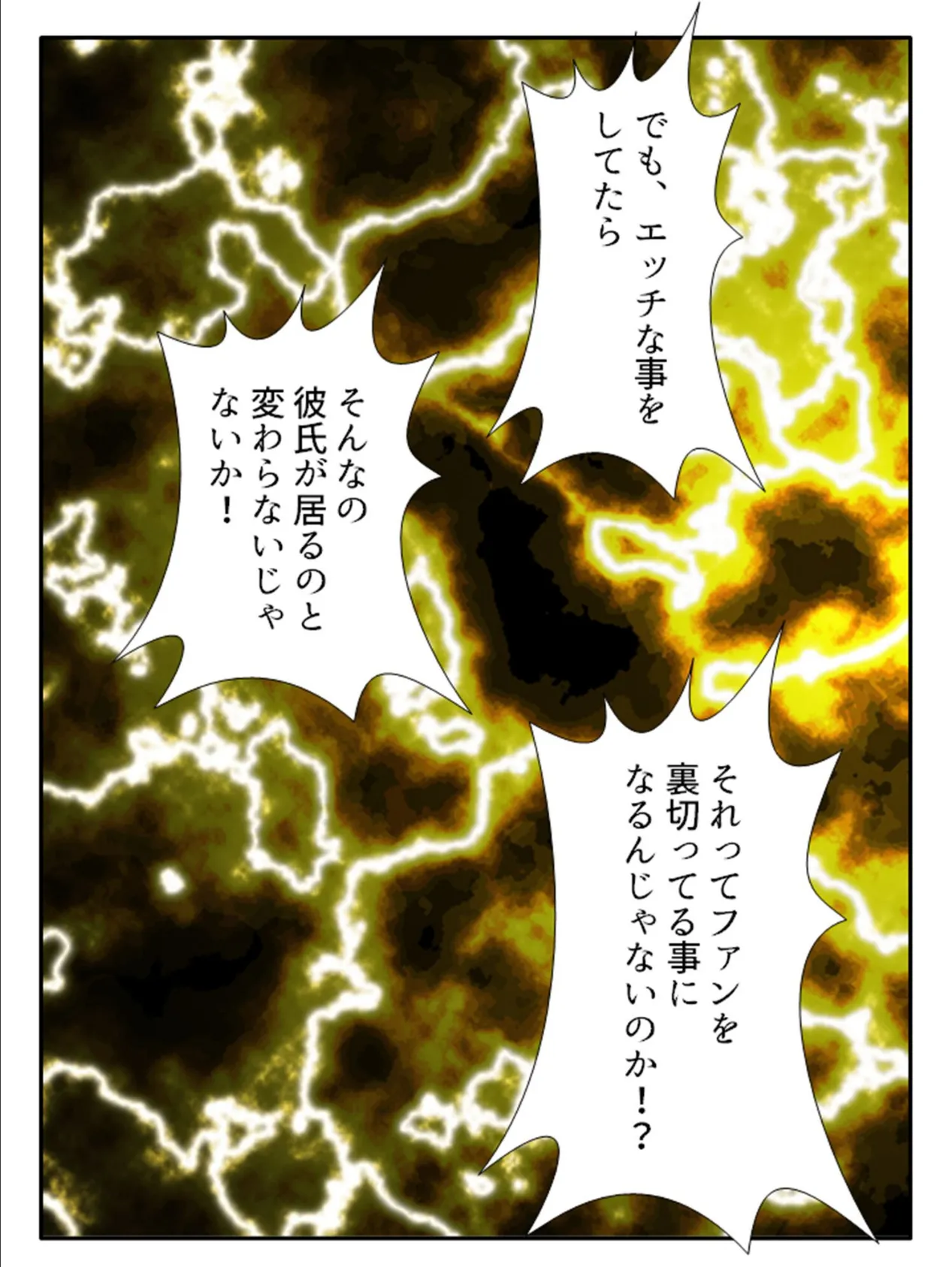 いいなりジュースで心願成就!? 〜アイドルの姪との密会、危険な情交〜 第4巻 5ページ
