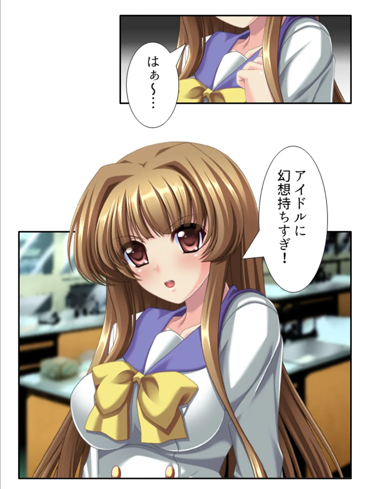 いいなりジュースで心願成就!? 〜アイドルの姪との密会、危険な情交〜 第4巻 6ページ