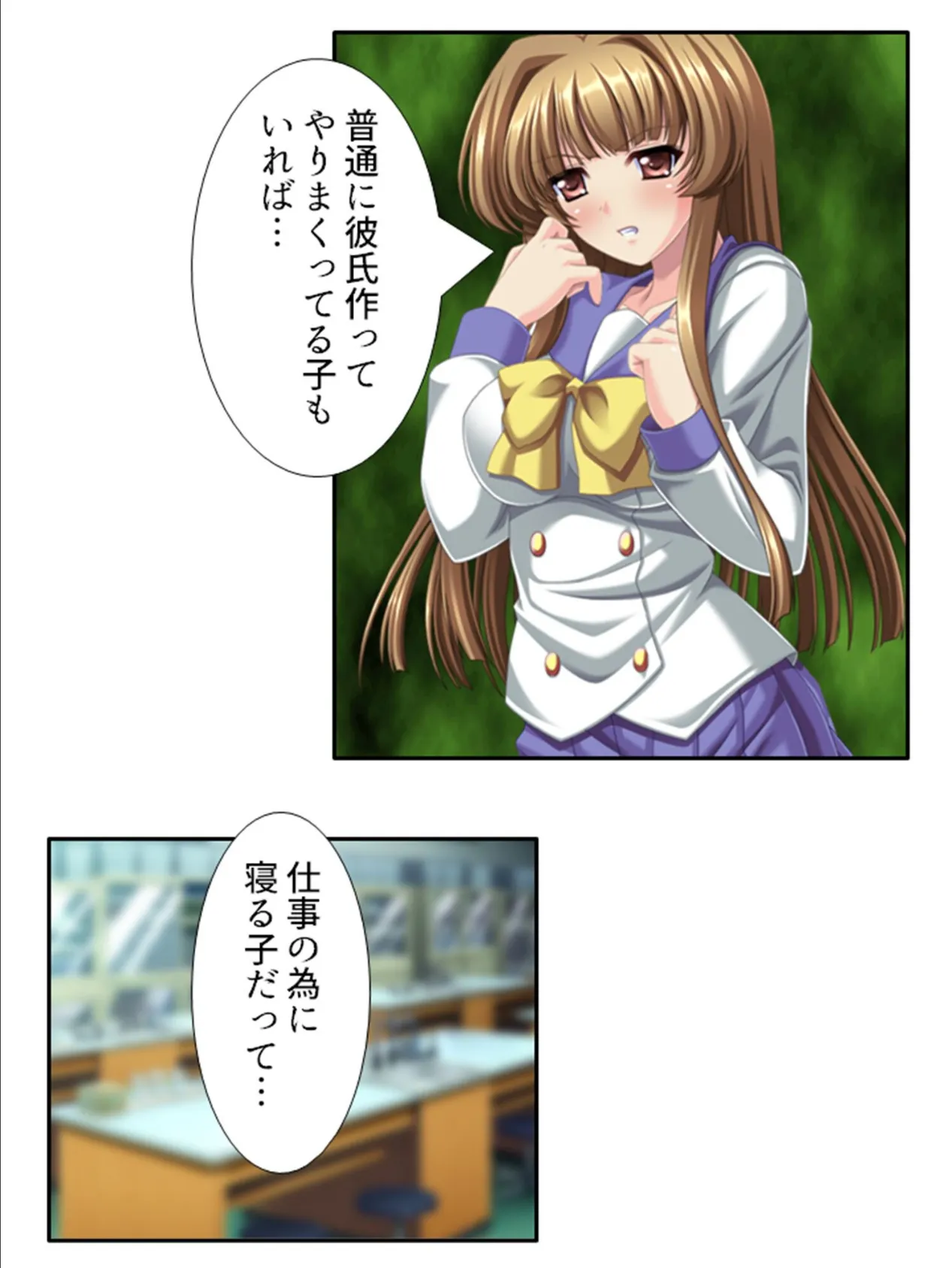 いいなりジュースで心願成就!? 〜アイドルの姪との密会、危険な情交〜 第4巻 7ページ