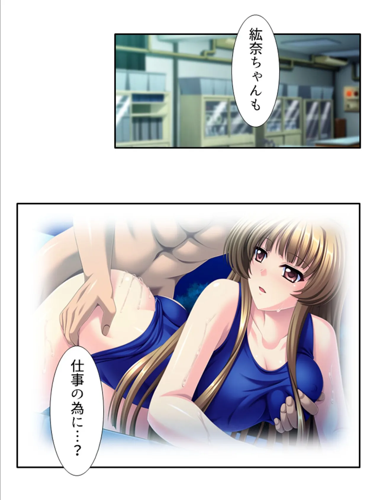 いいなりジュースで心願成就!? 〜アイドルの姪との密会、危険な情交〜 第4巻 8ページ