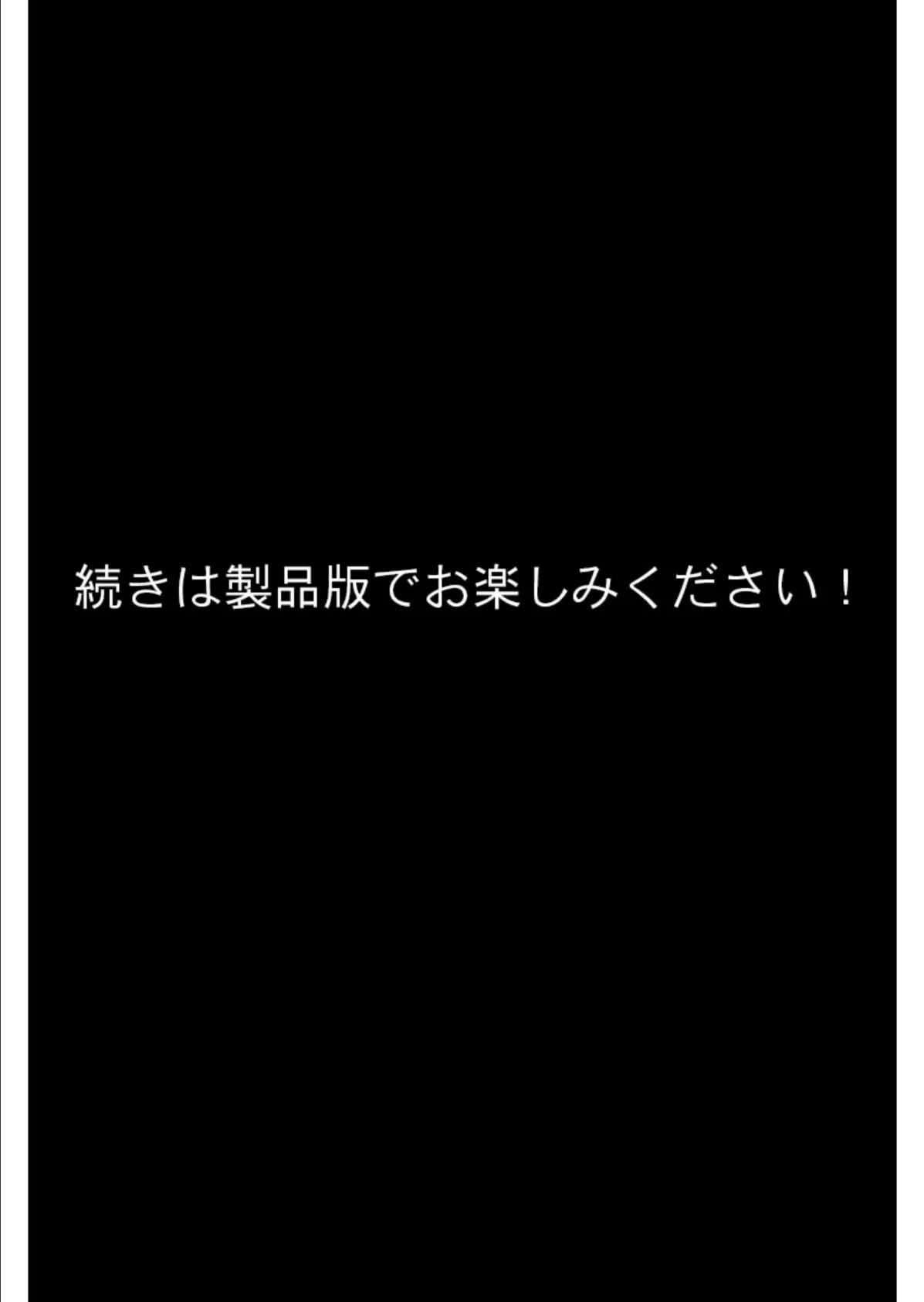 NinNinDays デジタルコミカライズ 〜えっちな忍者とイチャラブ甘々性活〜 分冊版（3） モザイク版 8ページ