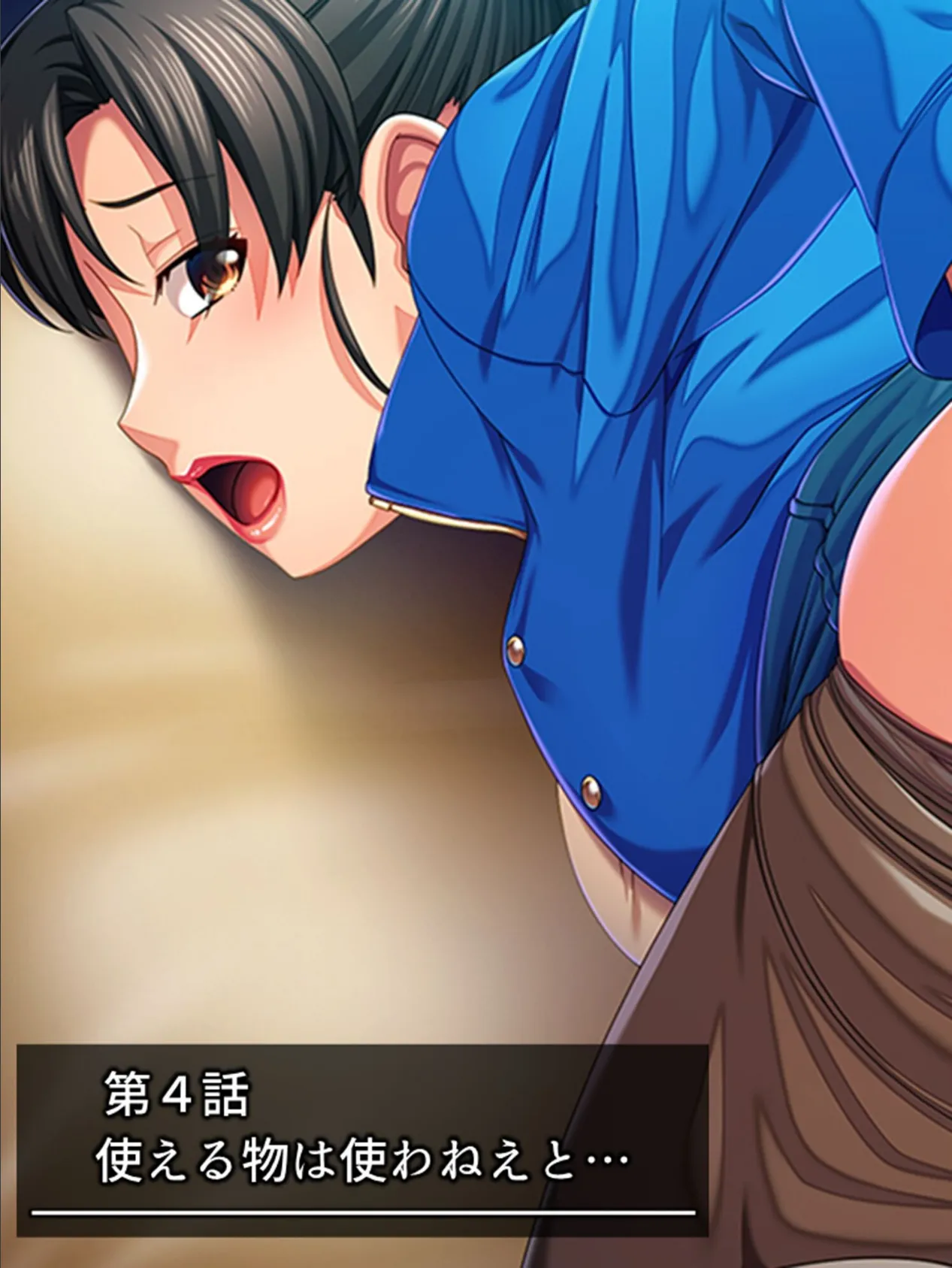 俺を裏切ったドスケベ女幹部が清楚妻になってた件 〜その躰、徹底的に開発済みです〜 【単話】 第4話 3ページ