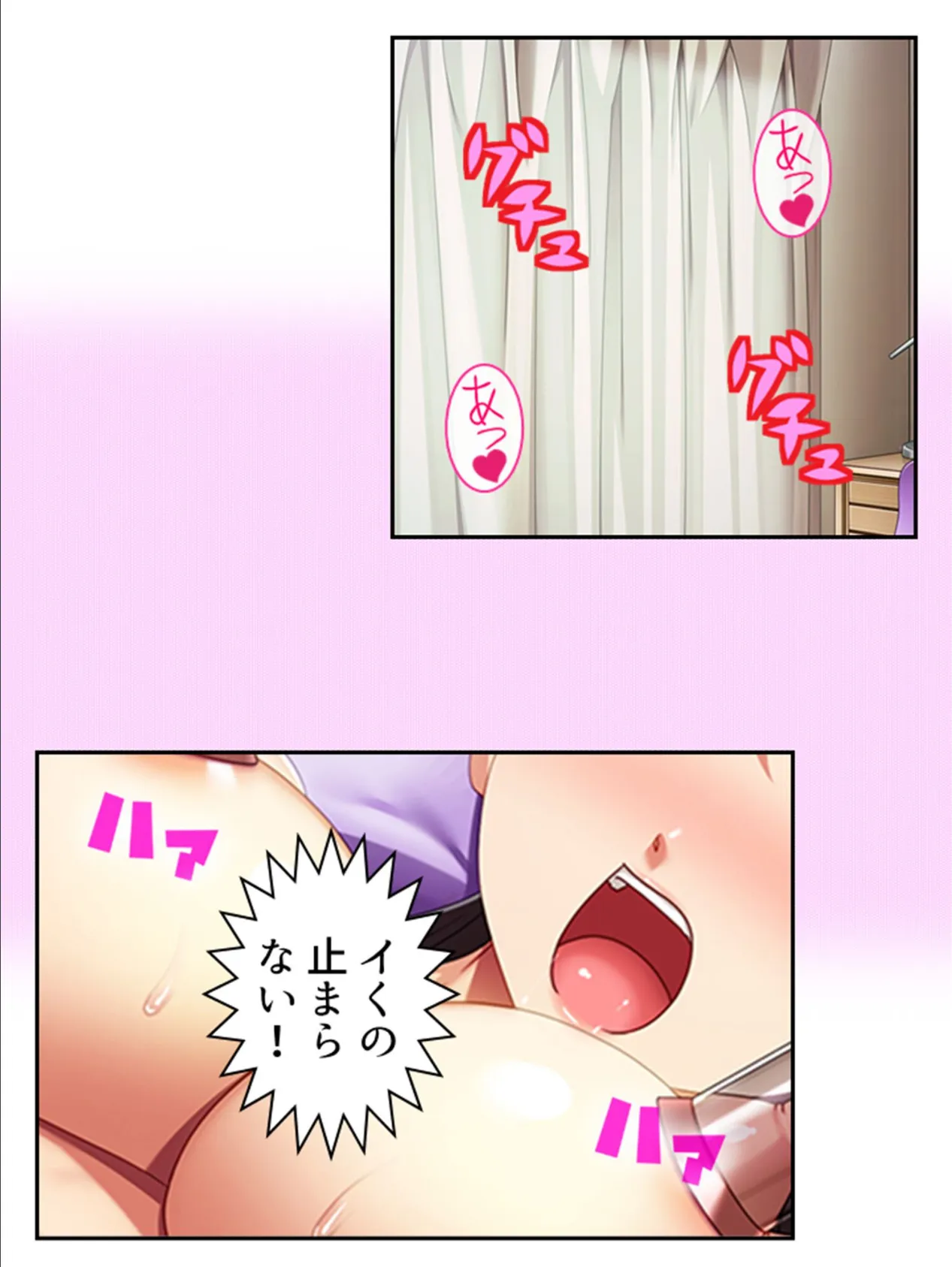 娘の友達はメス堕ち希望 〜おじさんの僕が変態性癖そだてます！？〜 （単話） 第12話 4ページ