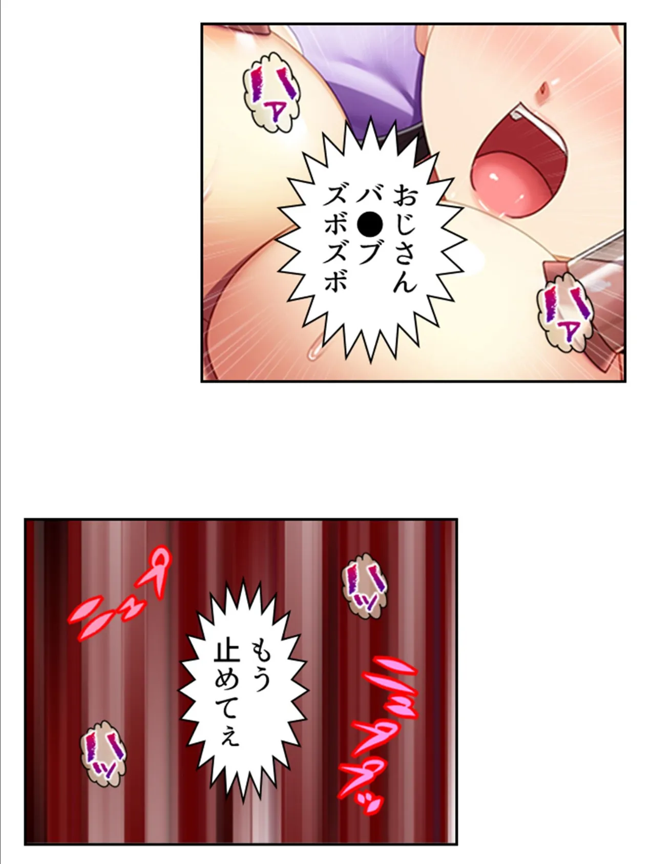 娘の友達はメス堕ち希望 〜おじさんの僕が変態性癖そだてます！？〜 （単話） 第12話 8ページ