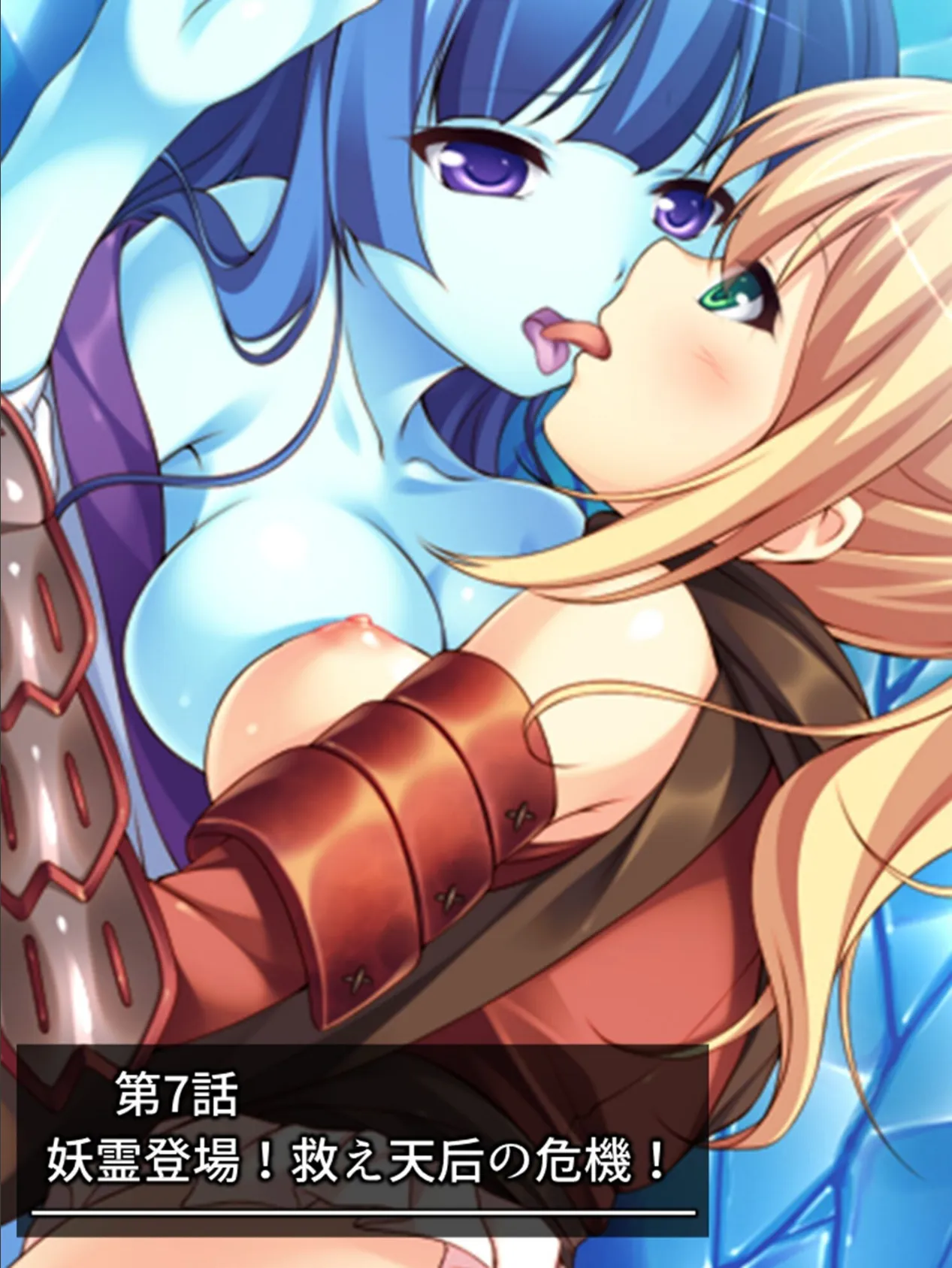 式人少女 〜鬼ノ精ヲ受ケ止メロ〜 【単話】 第7話 3ページ