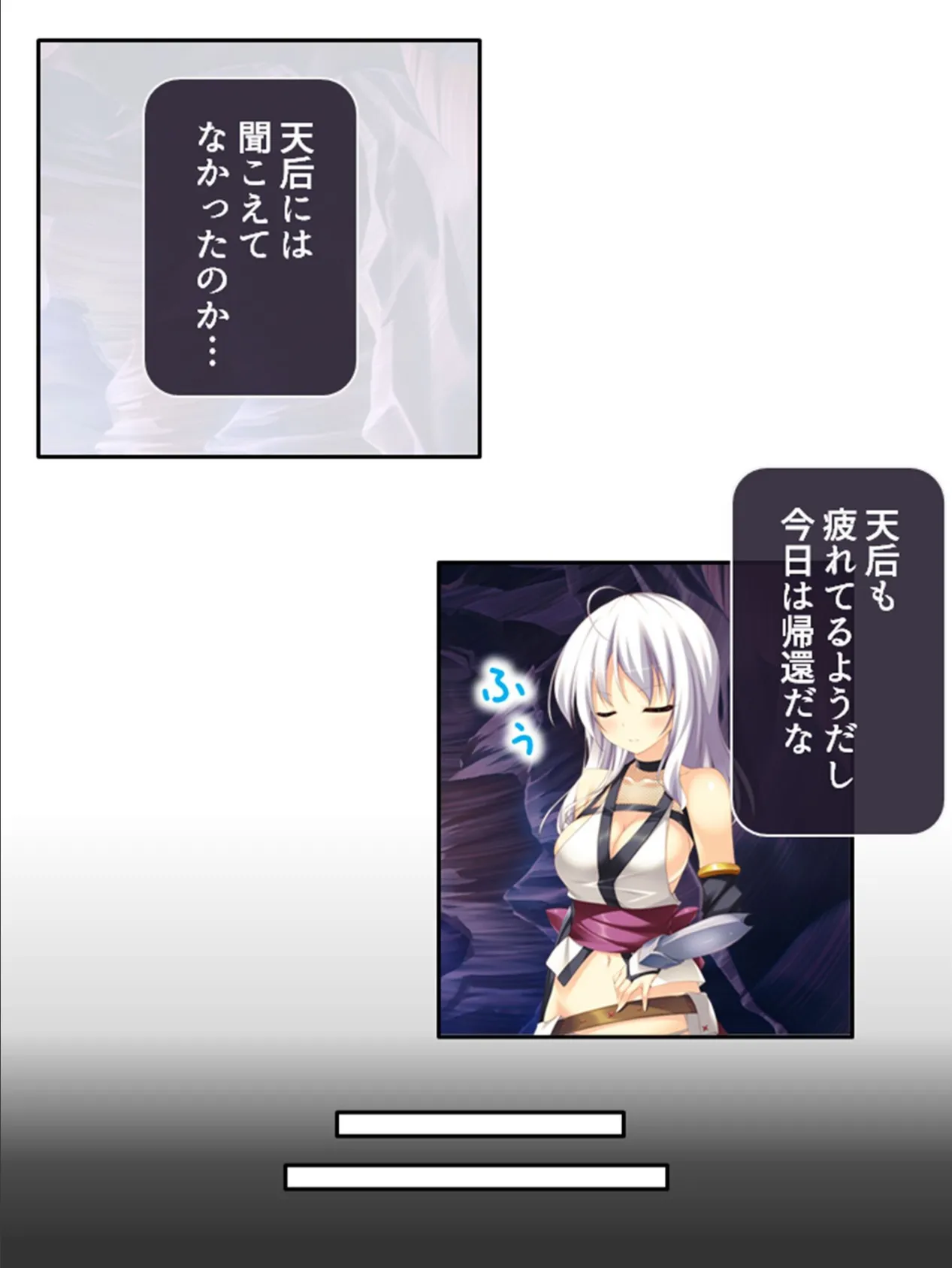 式人少女 〜鬼ノ精ヲ受ケ止メロ〜 【単話】 第7話 5ページ