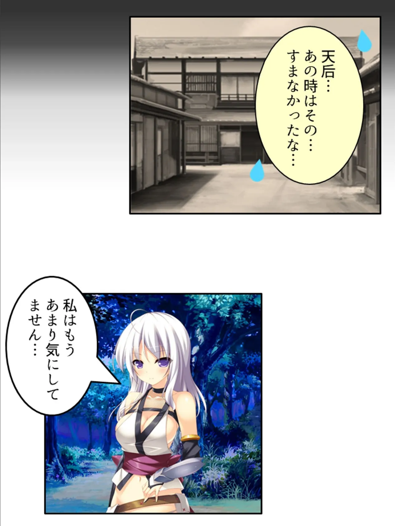 式人少女 〜鬼ノ精ヲ受ケ止メロ〜 【単話】 第7話 6ページ