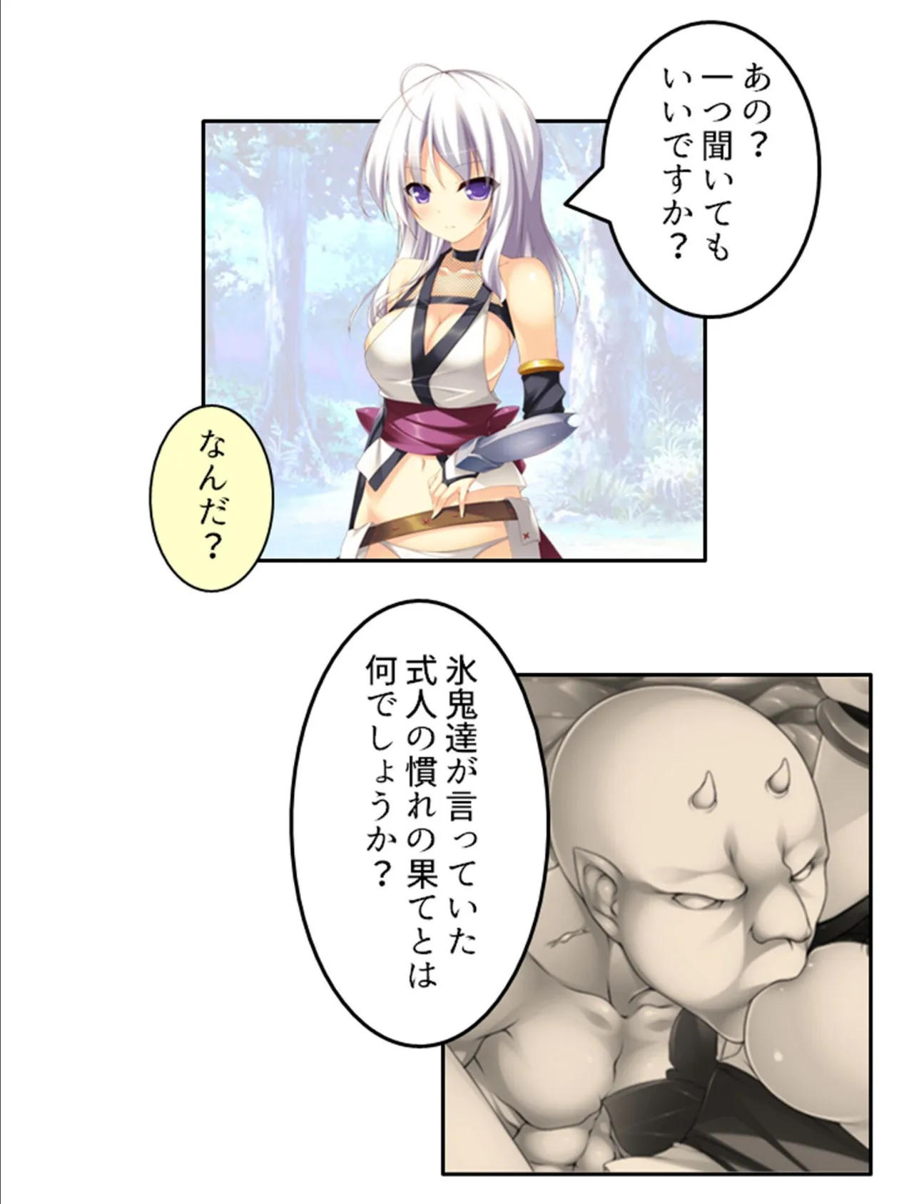 式人少女 〜鬼ノ精ヲ受ケ止メロ〜 【単話】 第7話 7ページ