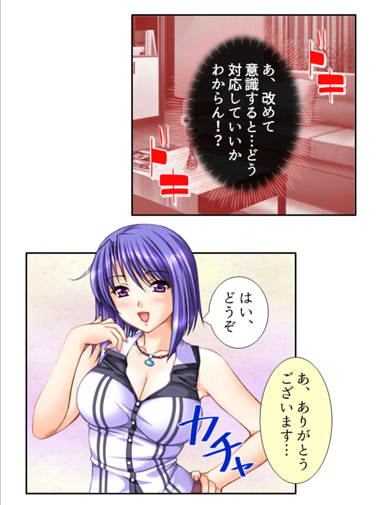 無防備バツイチ×ルームシェア 〜日替わり誘われ共同性活〜 （単話） 第27話 6ページ