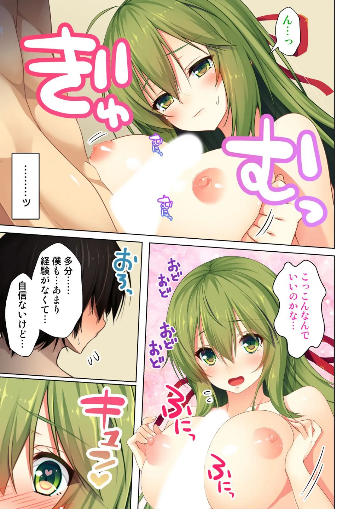 童貞オタクが魔法学院に転生したらエロいスキルでクラスメイトをハメまくれた! 05話 3ページ