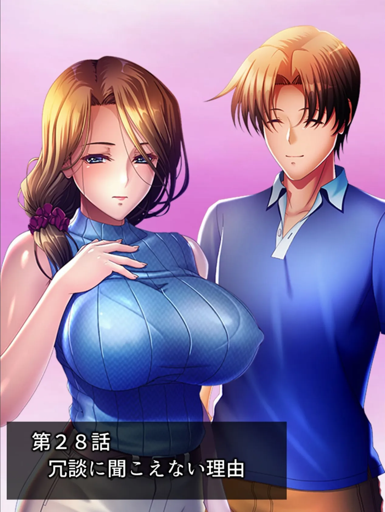 人妻アラカルト 〜背徳移住生活!ご近所で欲望晴らす不倫妻〜 【単話】 第28話 3ページ